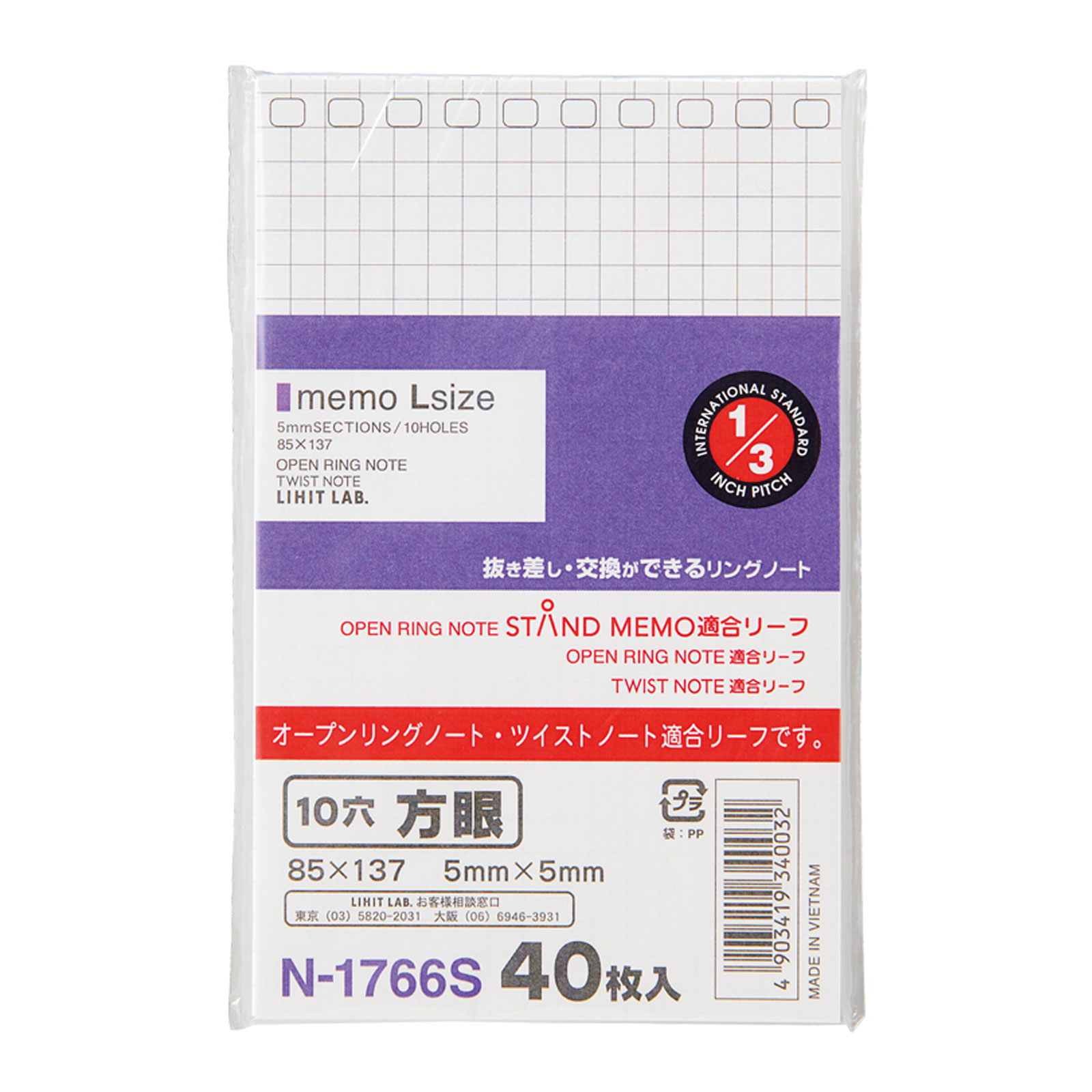 スタンドメモ 適合リーフ メモ帳 ノート リーフ 取り外し 持ち運び 交換 差し替え 文具 文房具 事務用品 オフィス ビジネス デスクワーク