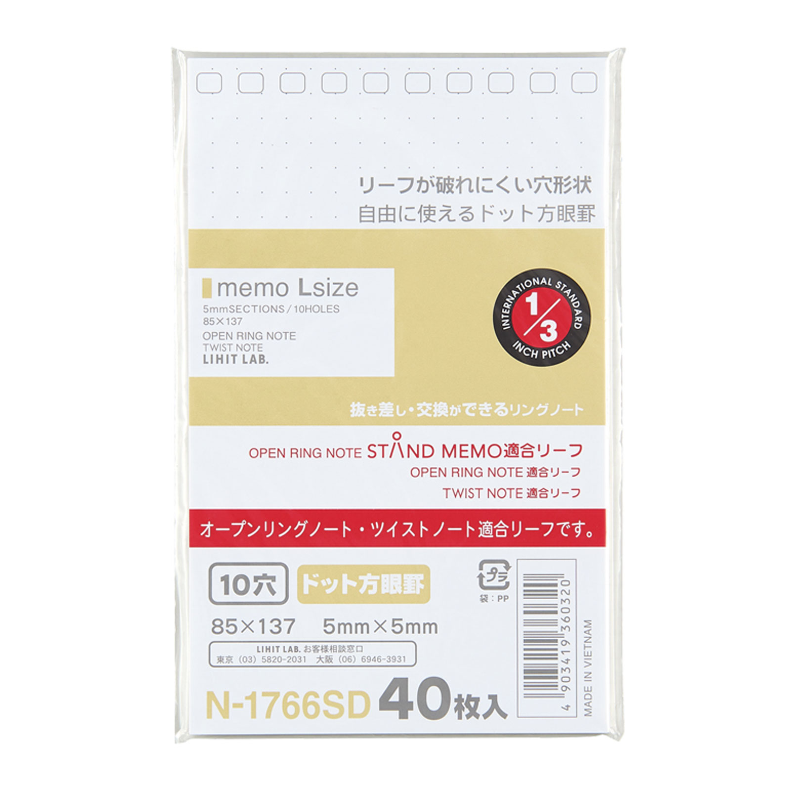 オープンリング・ツイストノート 方眼罫 メモLサイズ 8穴 40枚入り 取り外し リング ノート 持ち運び ルーズリーフ 文具 文房具 事務用品 学生 オフィス ビジネス