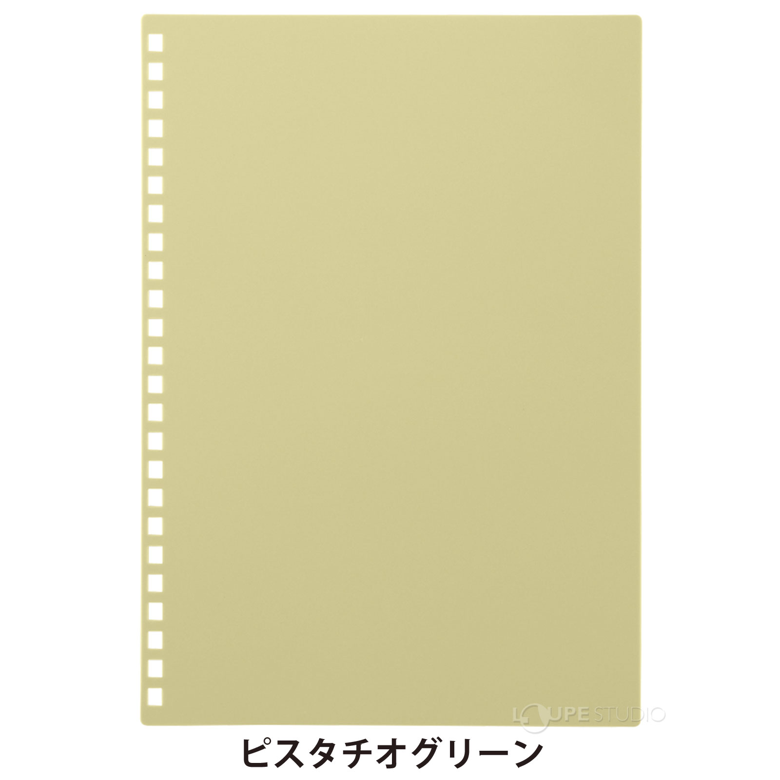 ピスタチオグリーン 