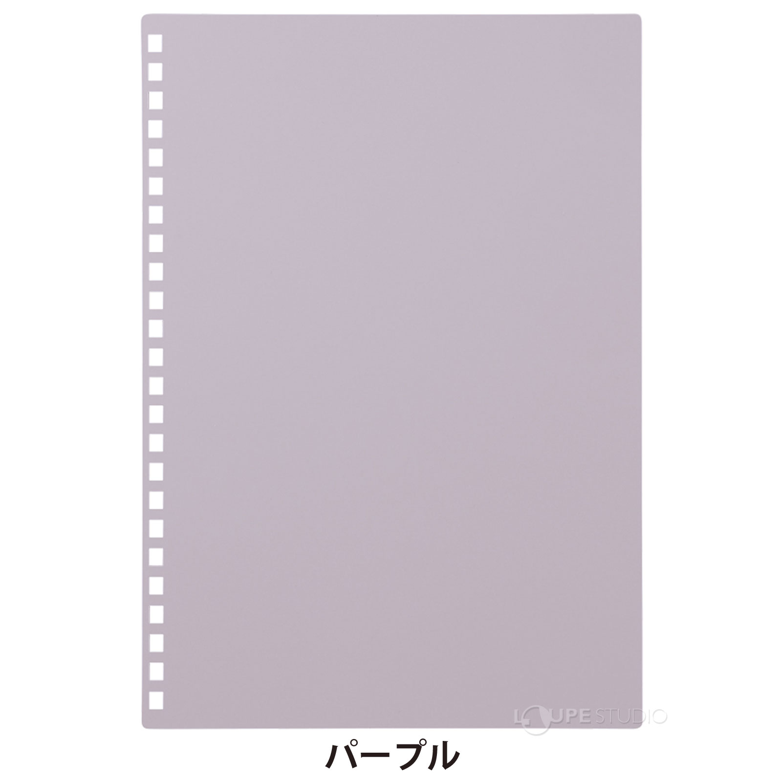 パープル 