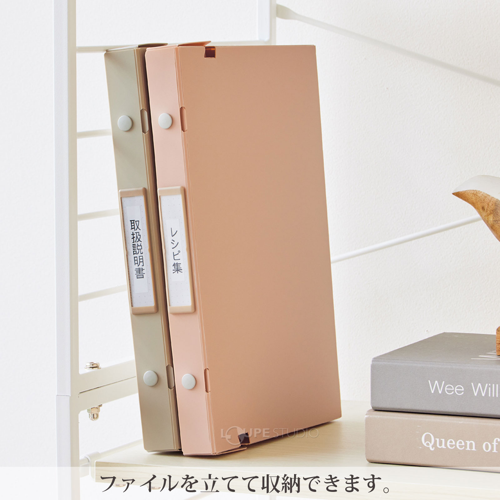 ファイルを立てて収納できます。 