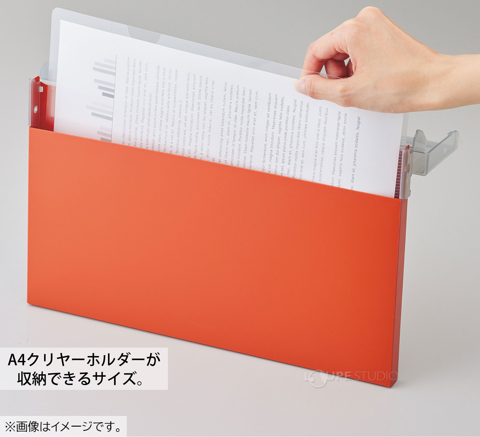A4クリヤーホルダーが収納できるサイズ。 