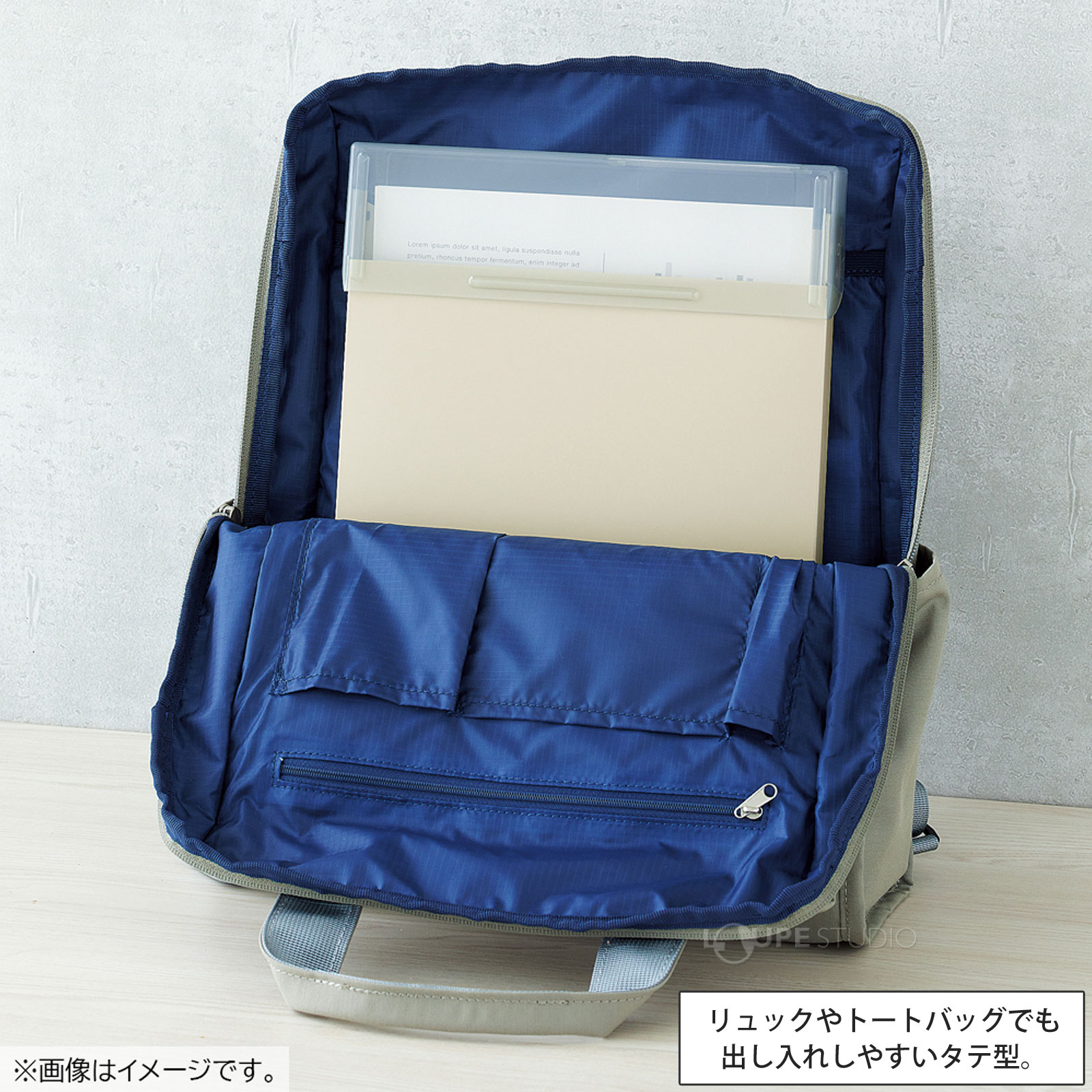リュックやトートバッグでも出し入れしやすいタテ型。 