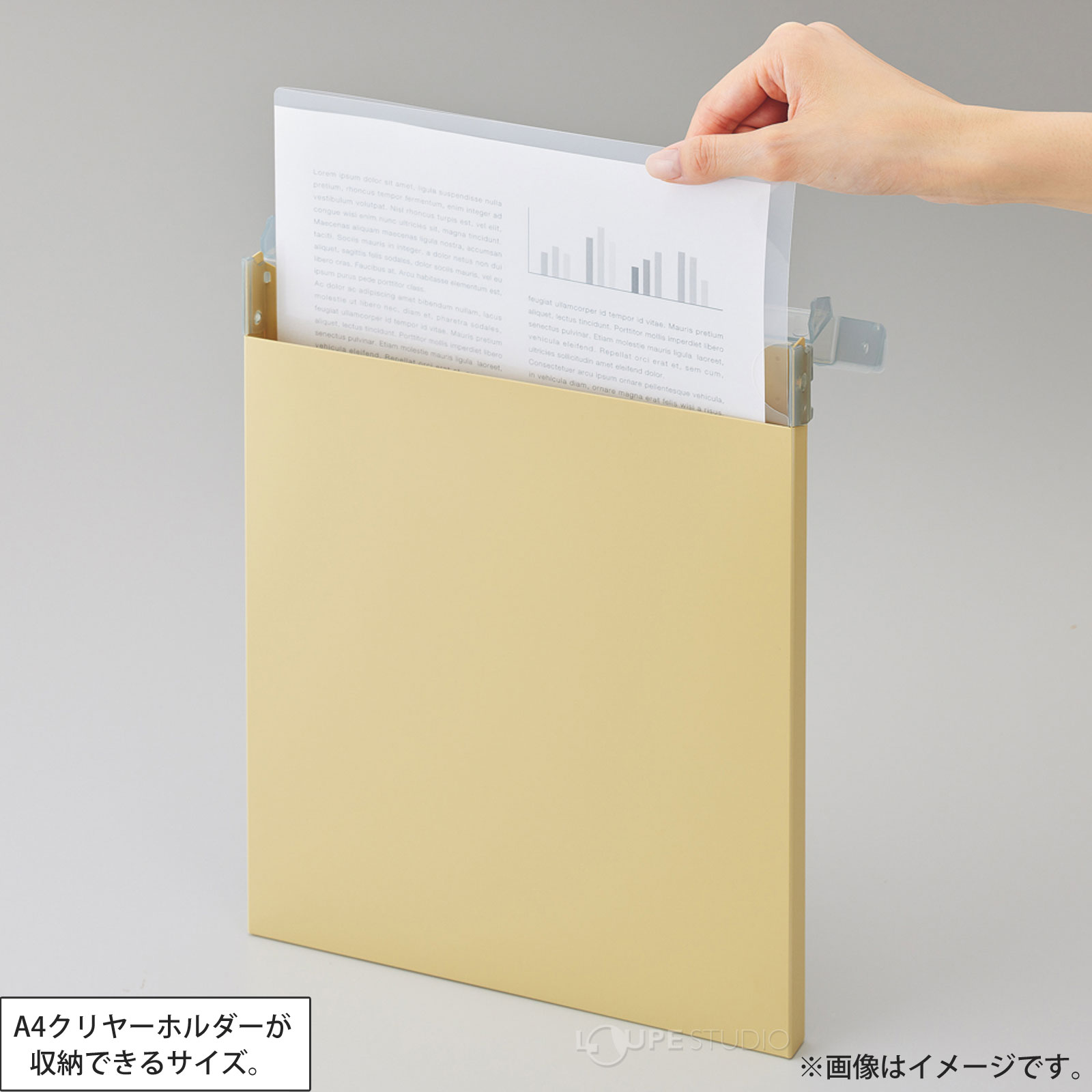 A4クリヤーホルダーが収納できるサイズ。 