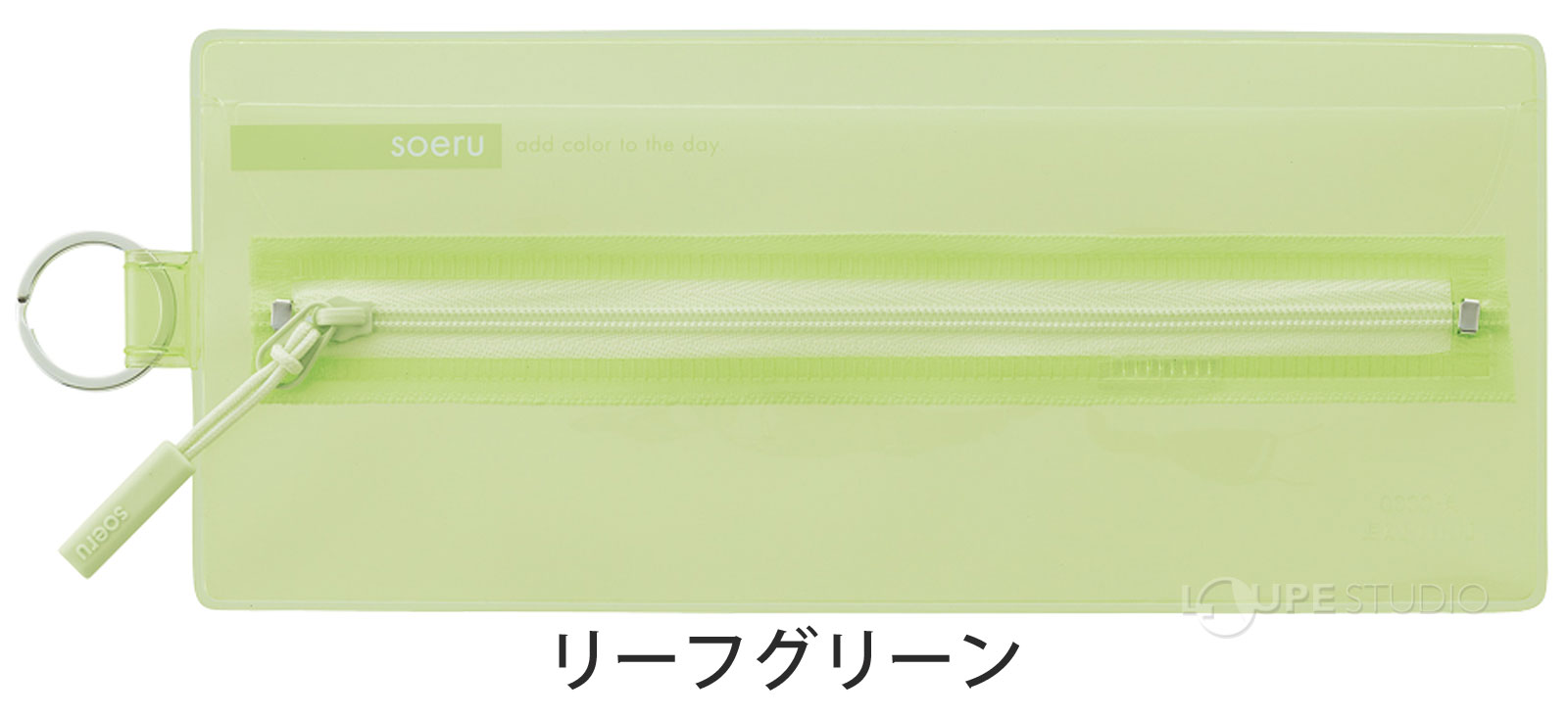 リーフグリーン 