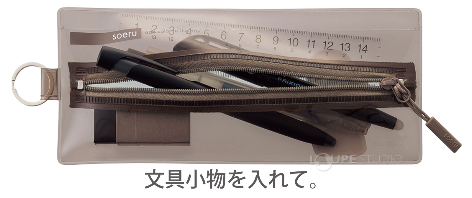 文具小物を入れて。 