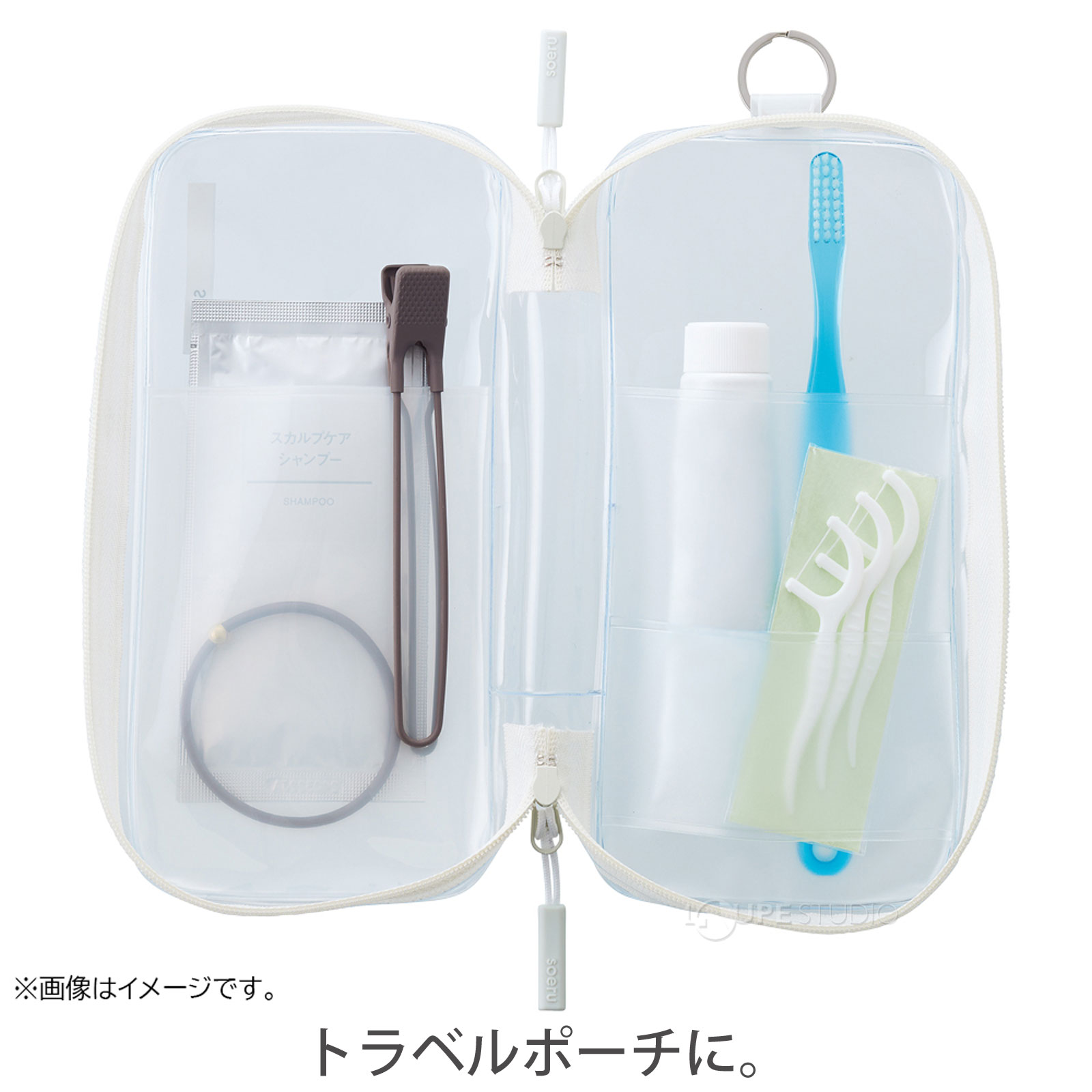 トラベルポーチに。 