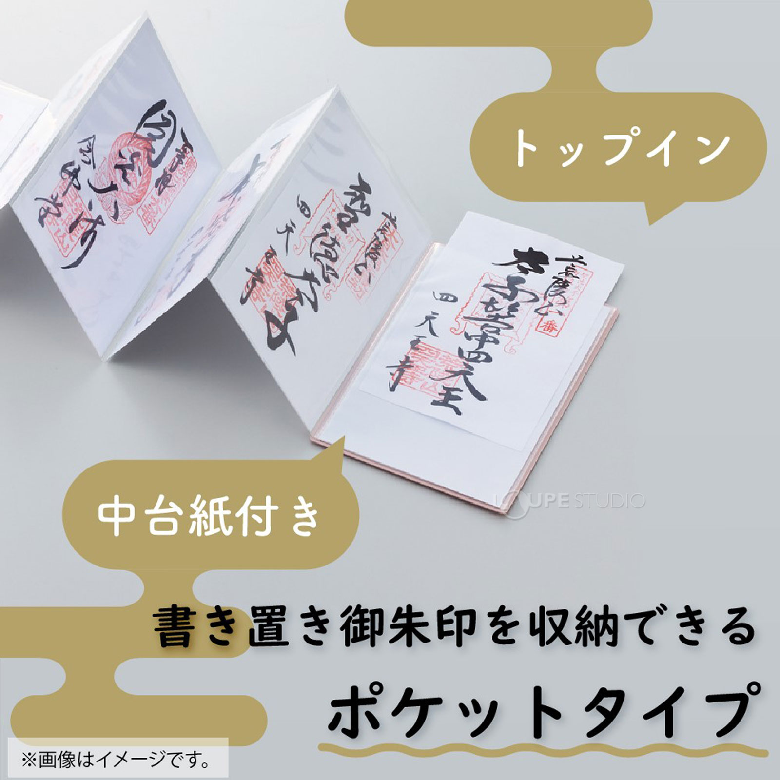 中台紙付き