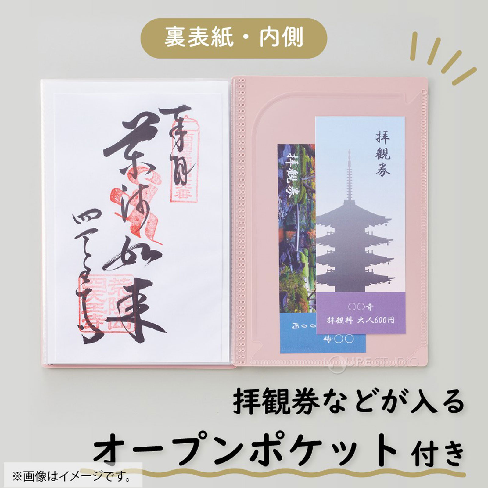 裏表紙・内側