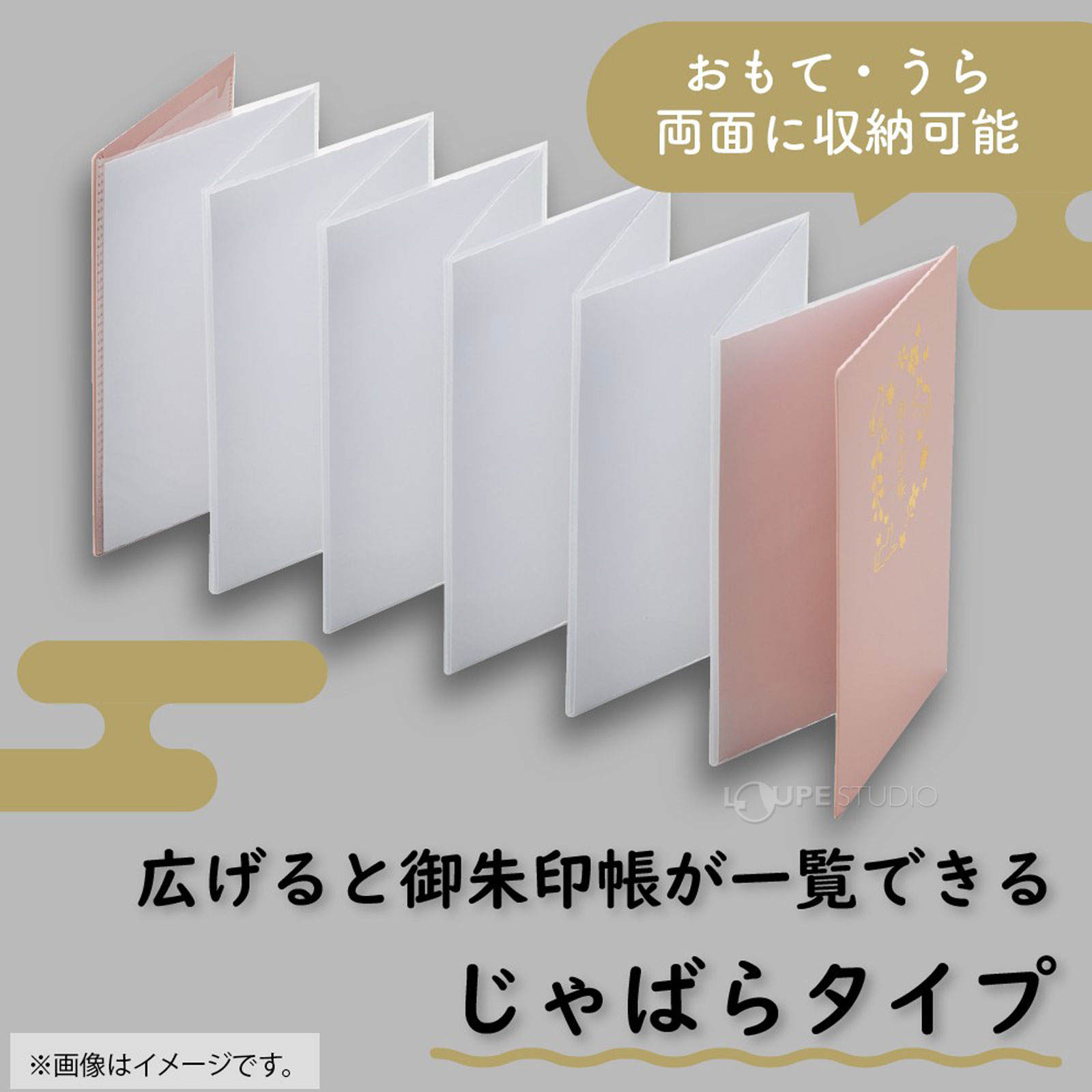 おもて・うら両面に収納可能