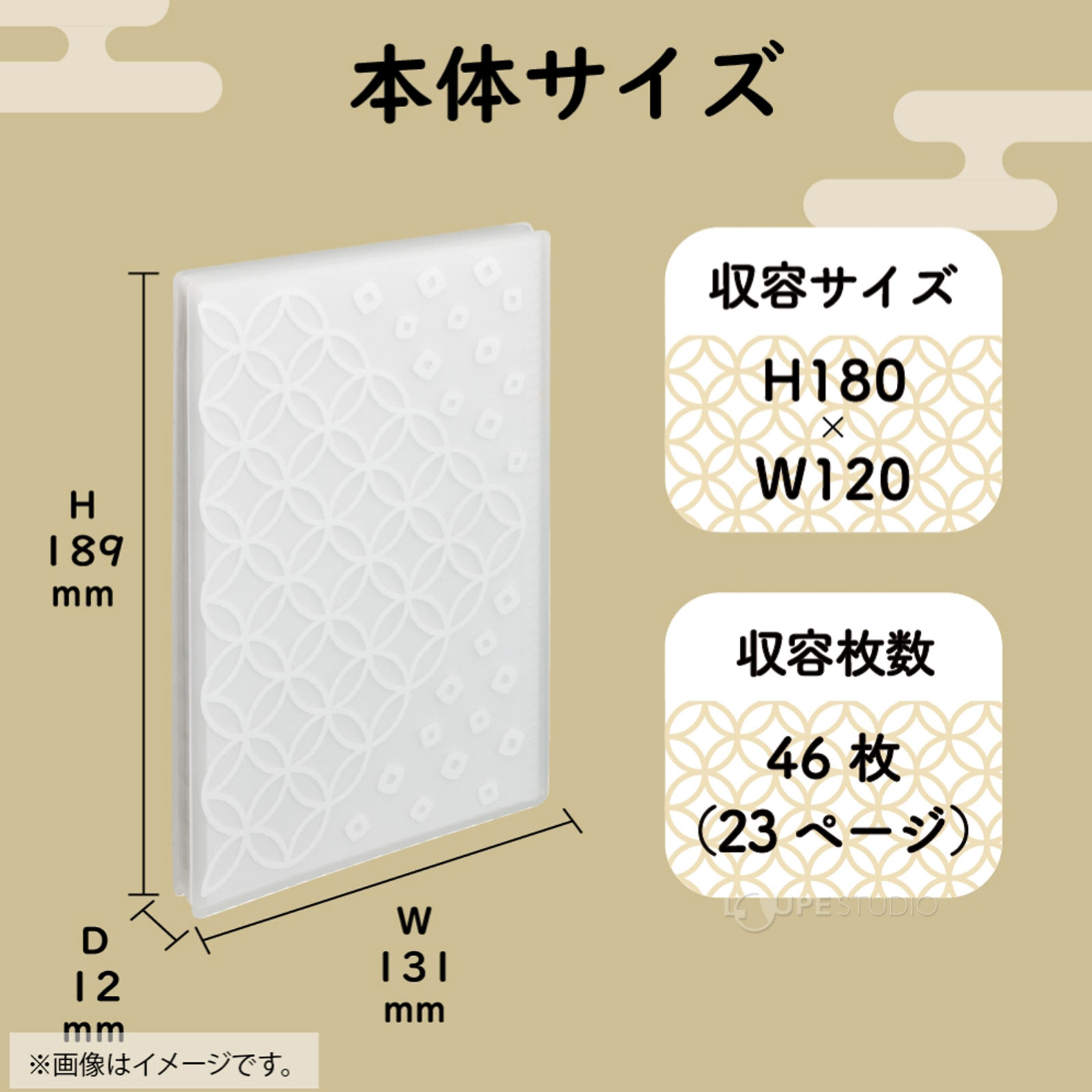 本体サイズ