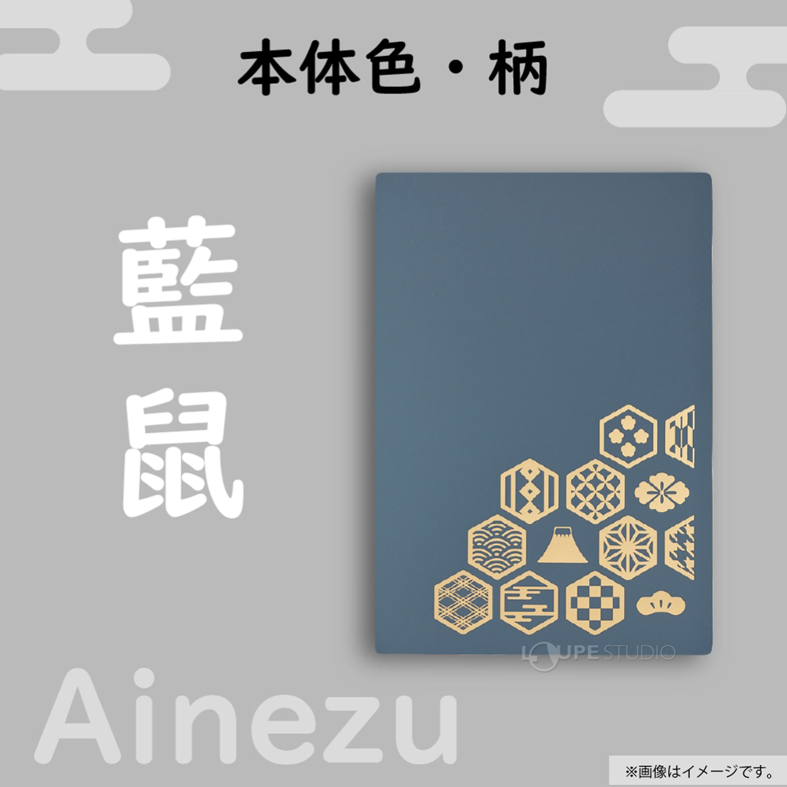 藍鼠