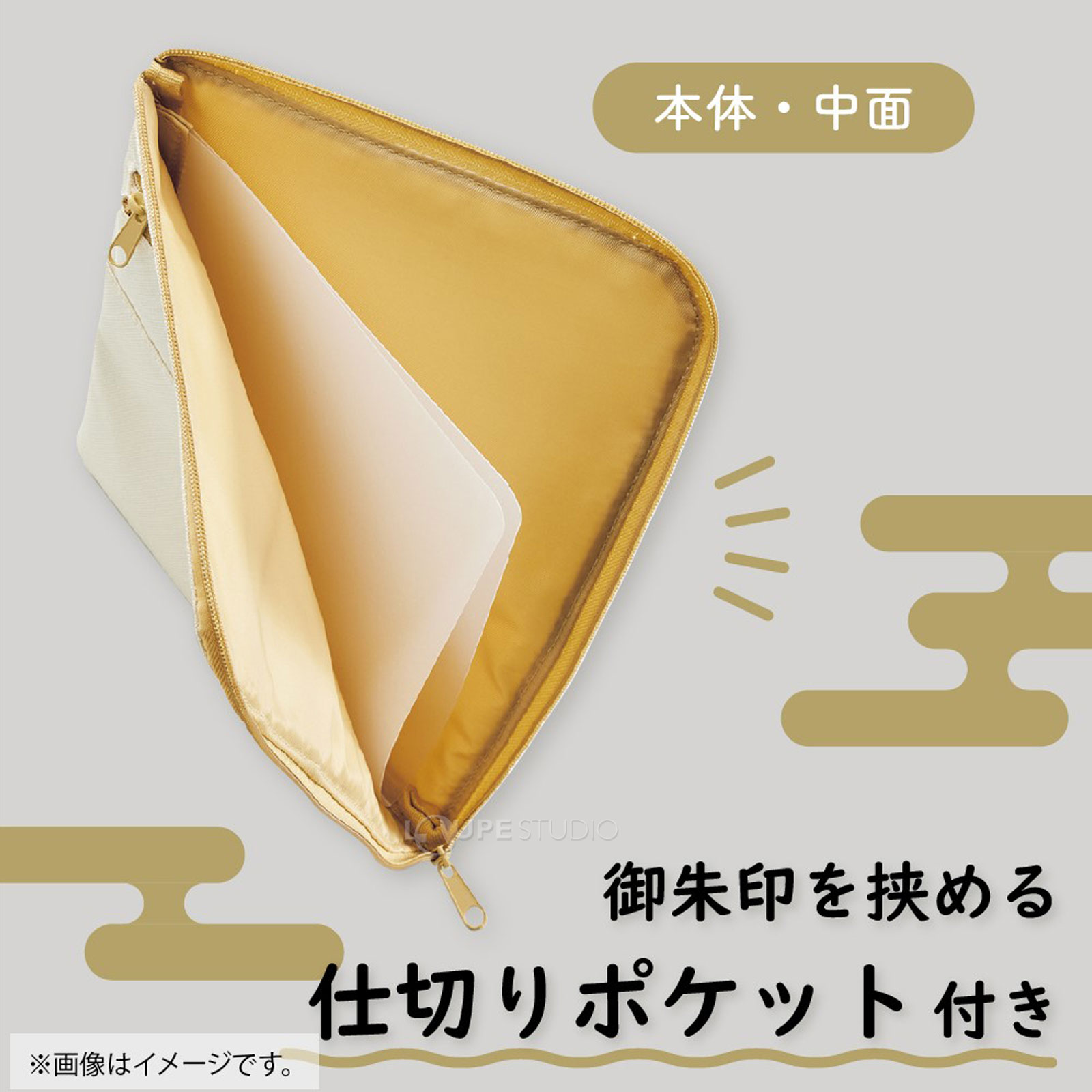 仕切りポケット付き