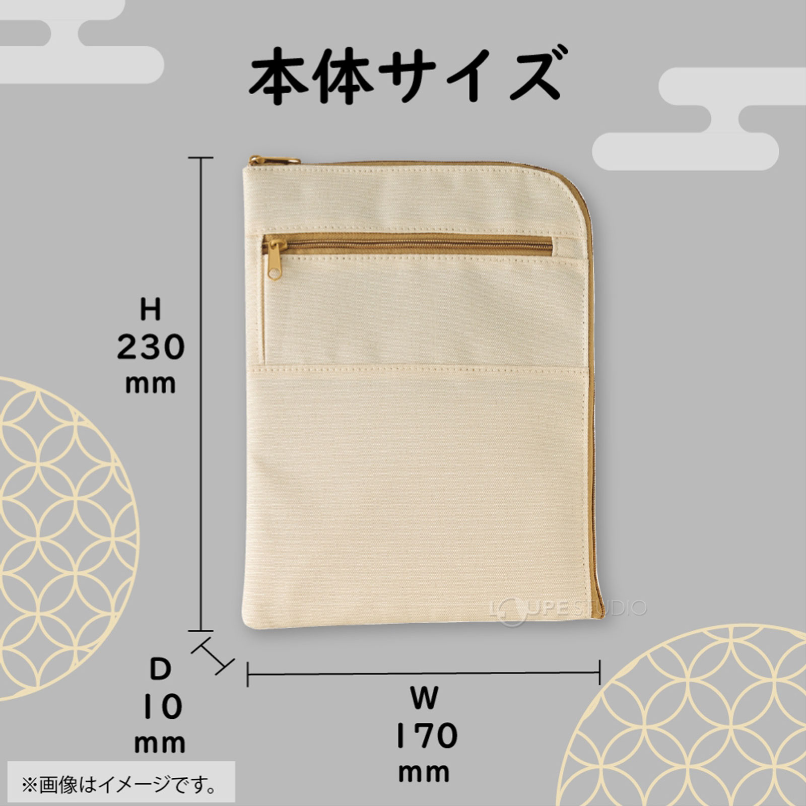 本体サイズ