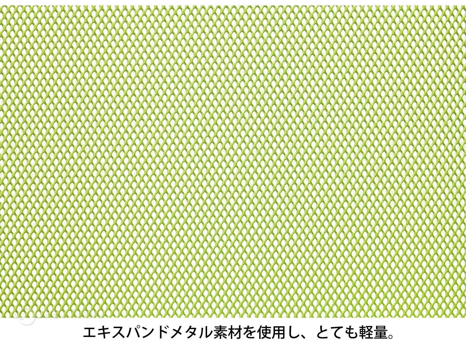 エキスパンドメタル素材 