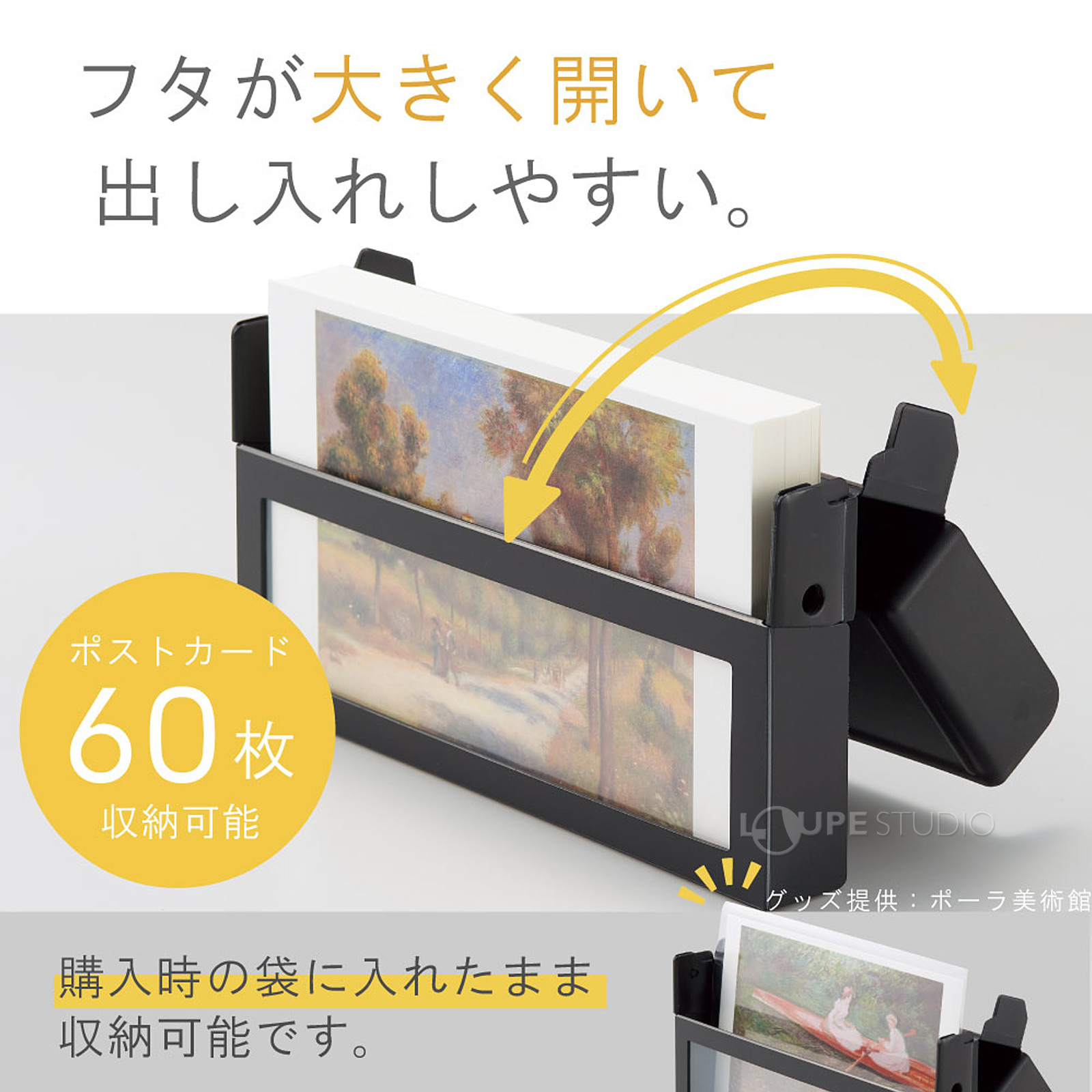 フタが大きく開いて出し入れしやすい 