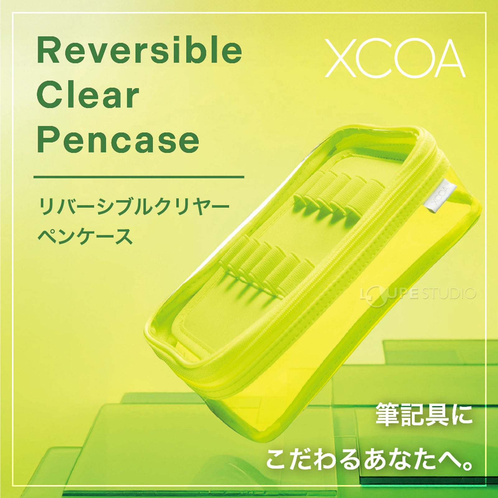 XCOA 