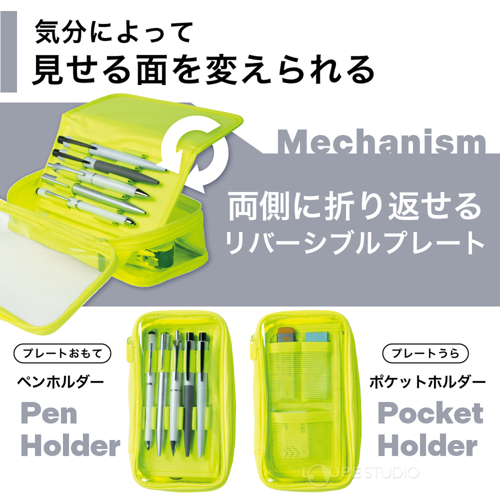 両側に折り返せるリバーシブルプレート 