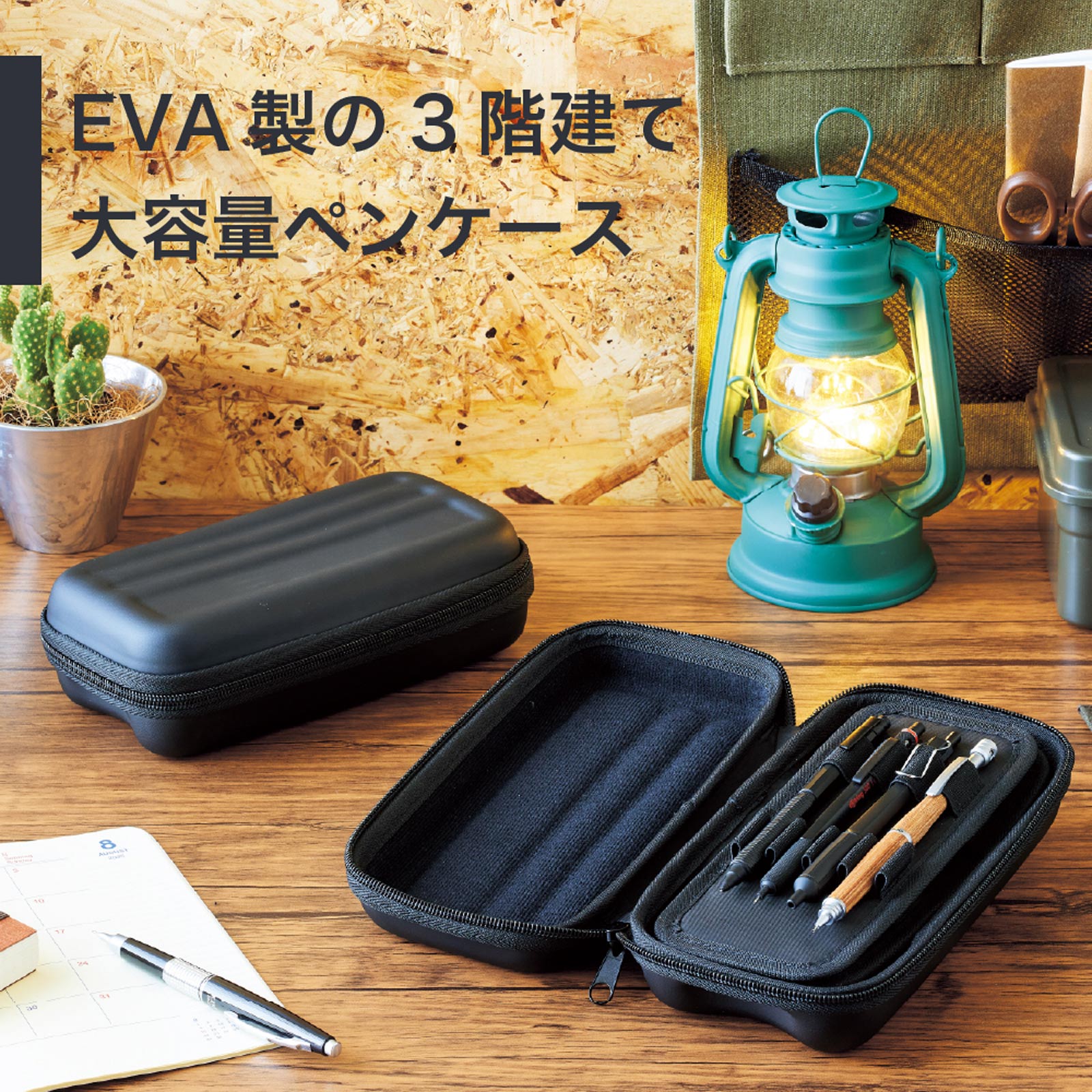 XCOA ハードシェル ペンケース 筆箱 ブラック 大容量 耐衝撃 丈夫 ペンホルダー部収納本数8本 リヒトラブ 文具 収納 ペントレー 仕切り メッシュポケット おしゃれ プレゼント 学生 オフィス ビジネス エクスコア LIHIT LAB