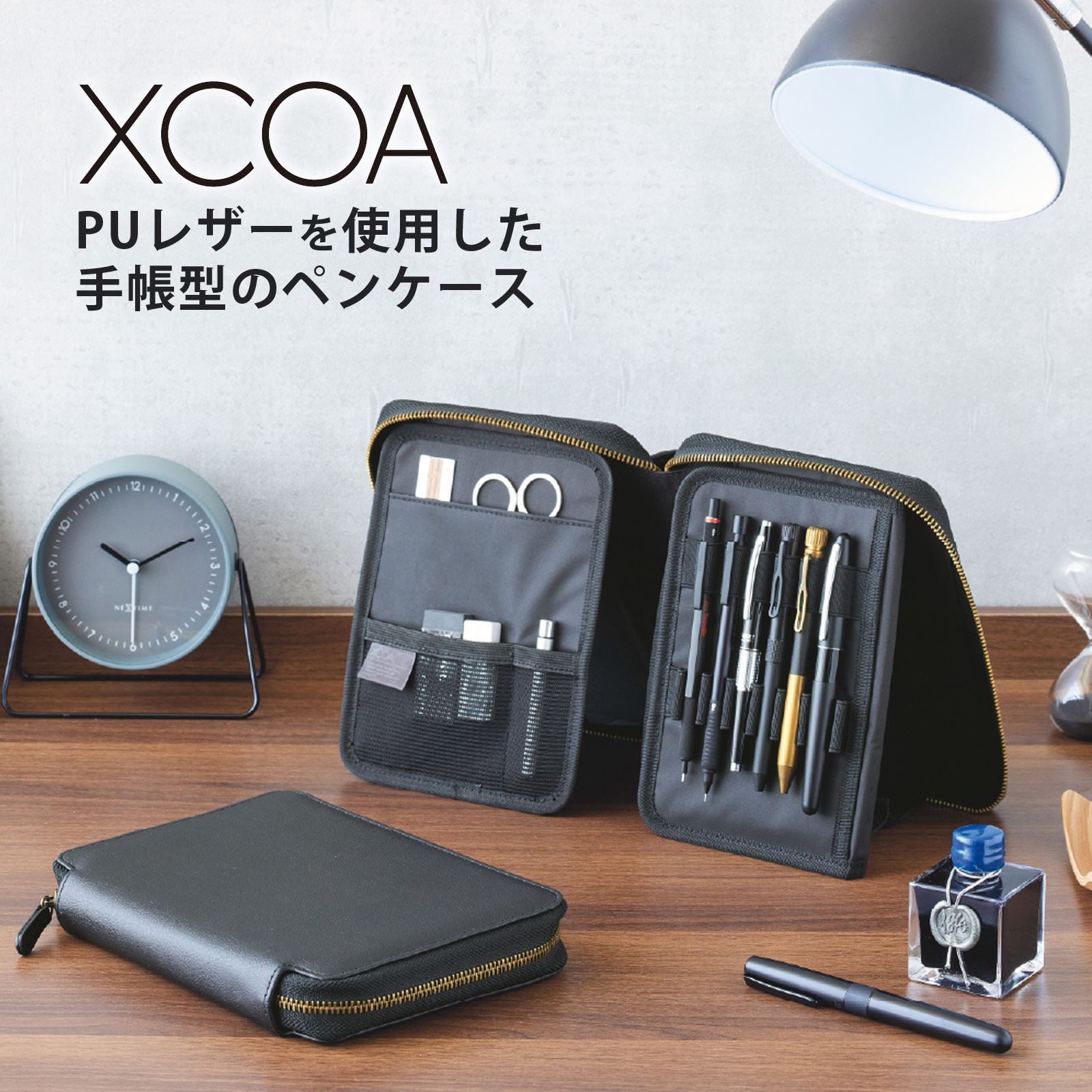 XCOA スタンドブック ペンケース 筆箱 ブラック レザー調 高見え ペンホルダー部収納本数6本 リヒトラブ 文具 収納 おしゃれ 持ち運び プレゼント メンズ 学生 オフィス ビジネス エクスコア LIHIT LAB