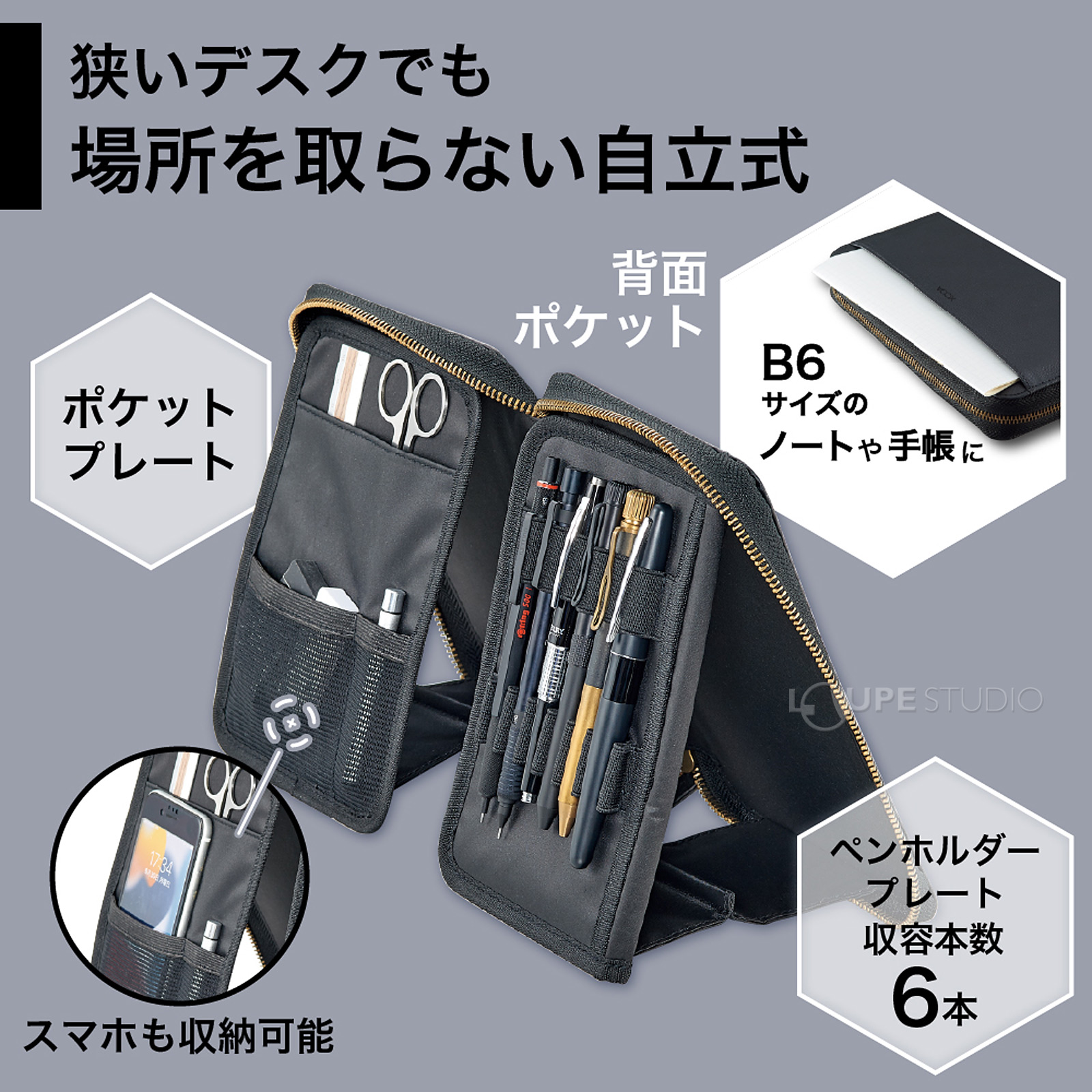 自立式 