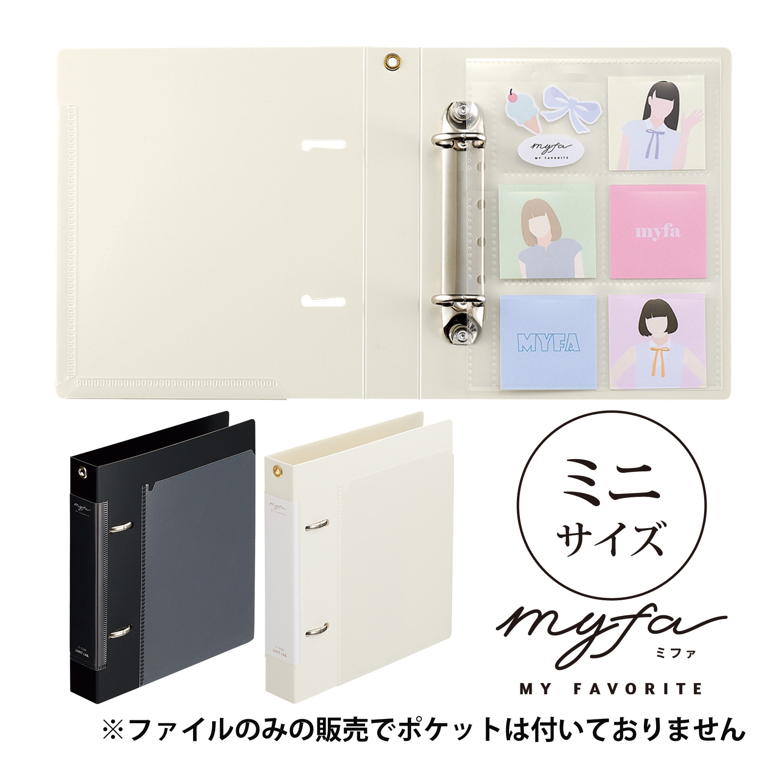 myfa コレクションファイル 2穴 保管ファイル ミニサイズ コピー用紙200枚 推し活 推し事 収納 整理整頓 ディスプレイ ケース ミファ asuka コラボ グッズ アイドル ファン 応援 アニメ 舞台
