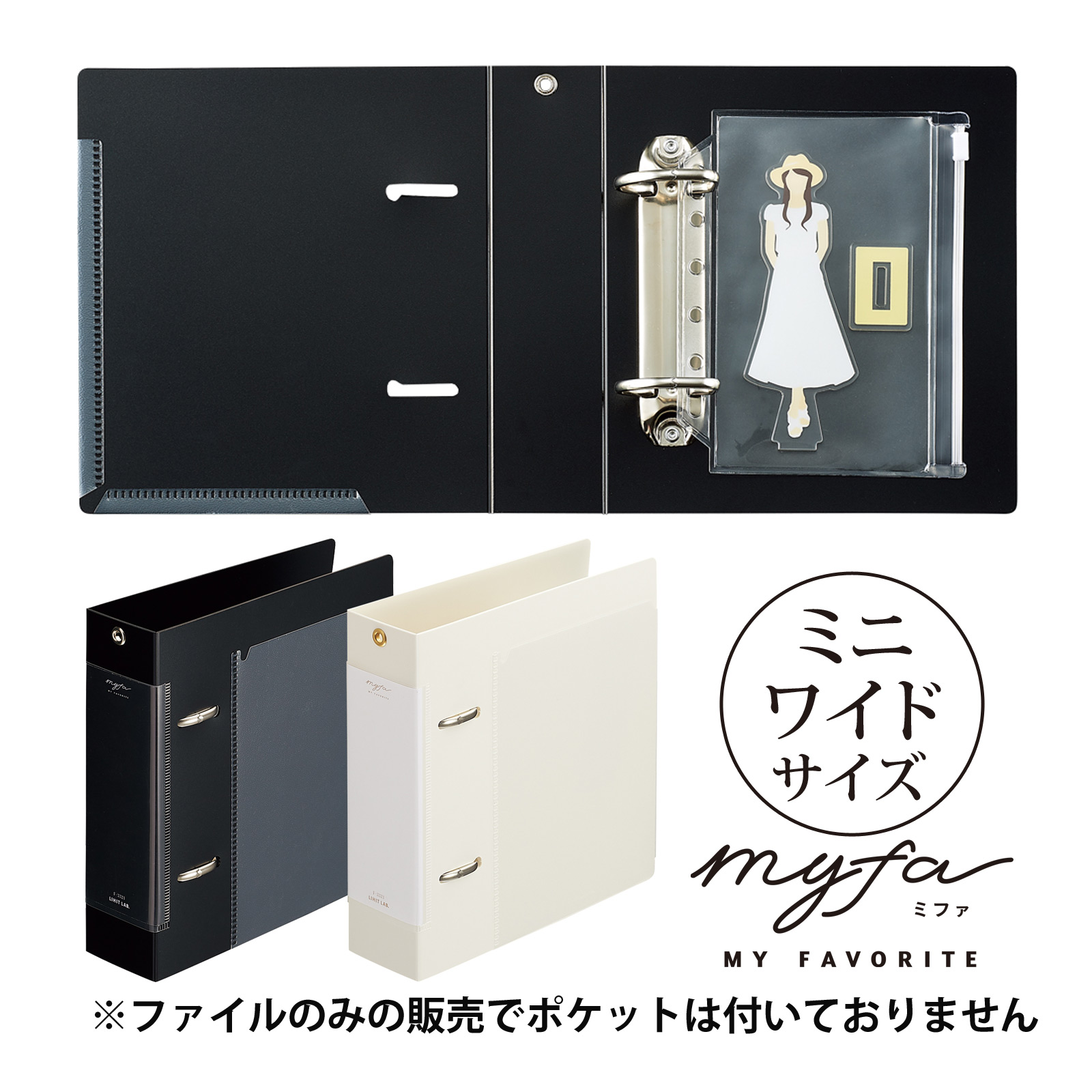 myfa コレクションファイル ミニ ワイド コピー用紙350枚 推し活 推し事 収納 ディスプレイ ケース ミファ asuka コラボ グッズ アイドル ファン 応援 アニメ 舞台