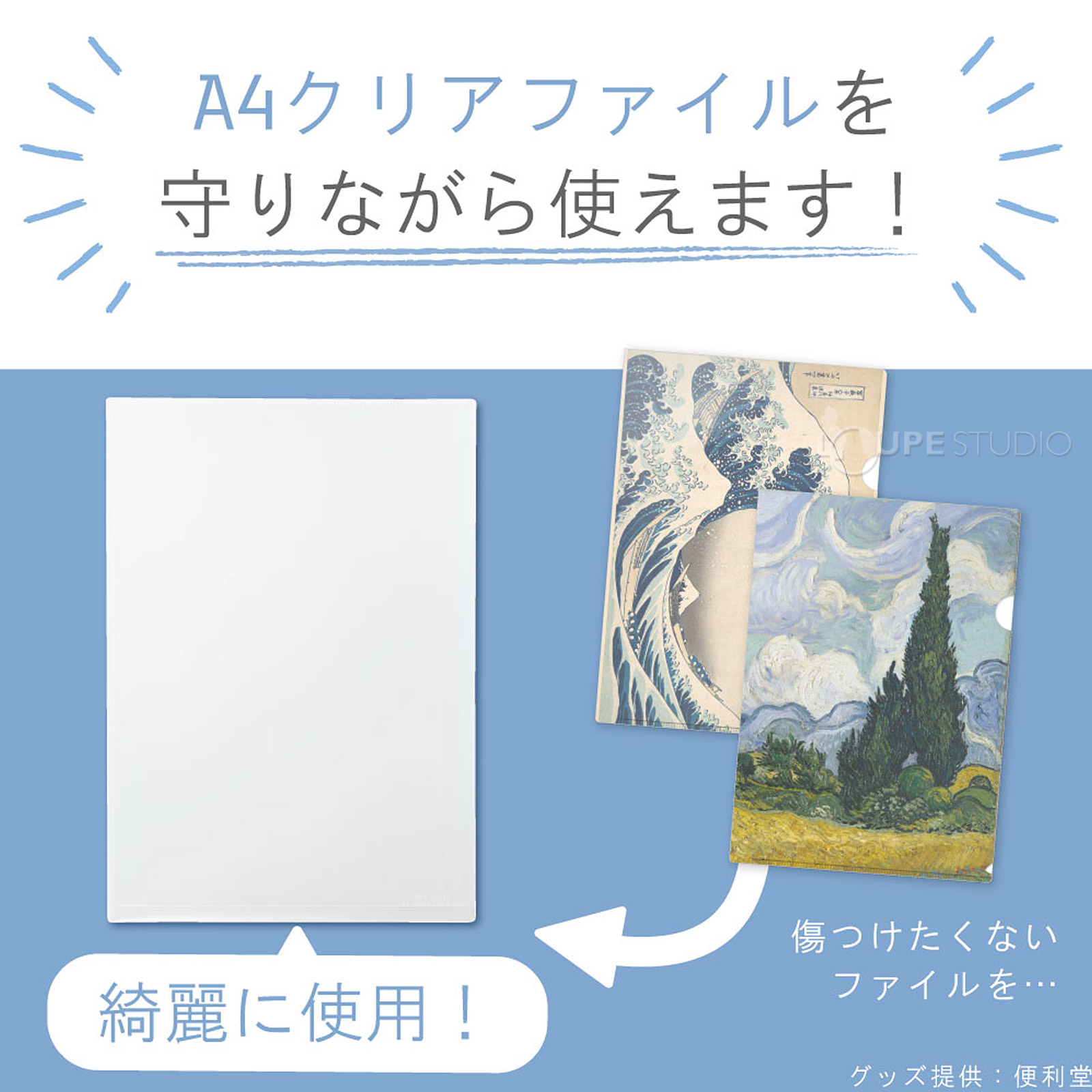 そんな時に活躍するのがこのカバー!