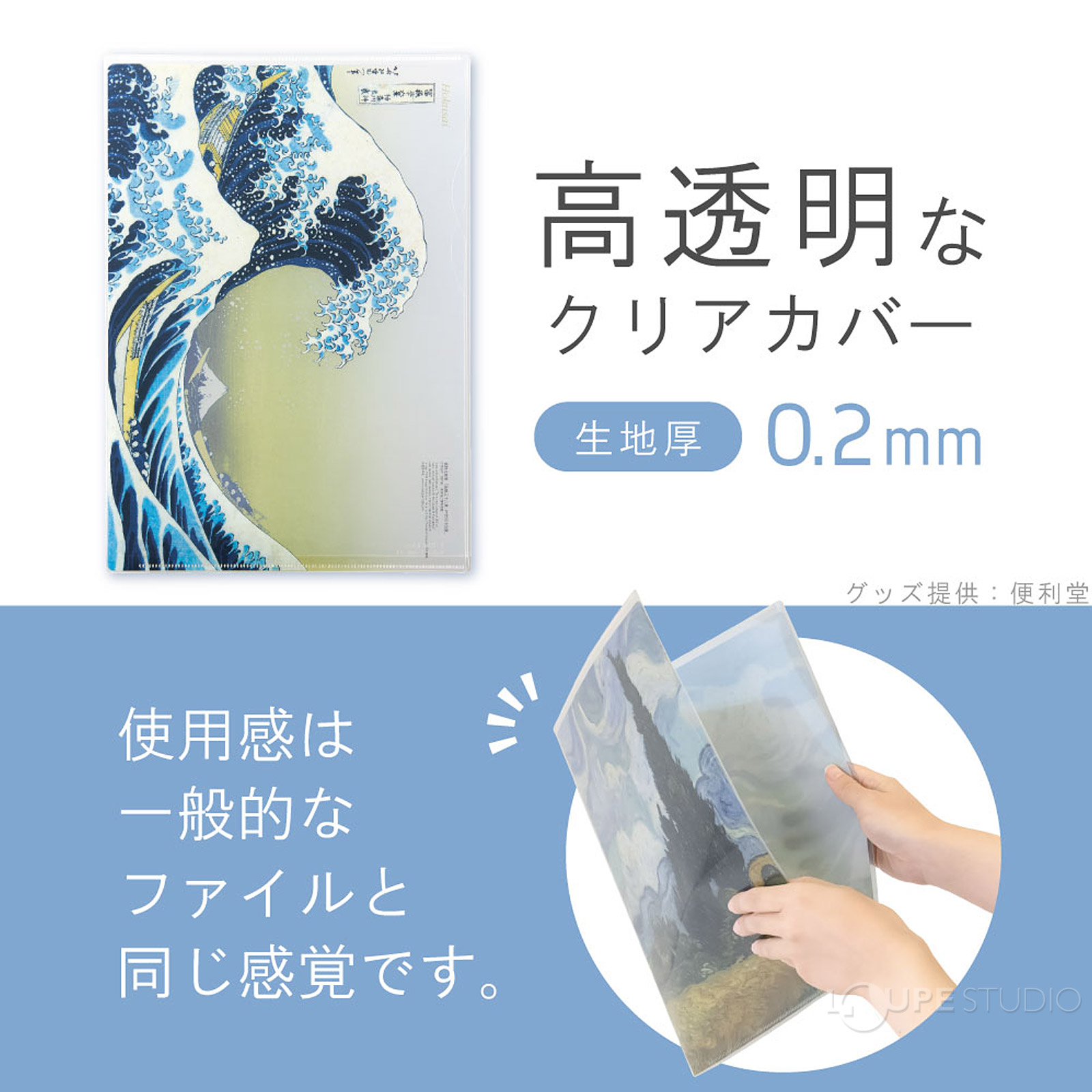 Collel クリアファイルカバー 3枚パック A4 リヒトラブ 文具 収納 保護