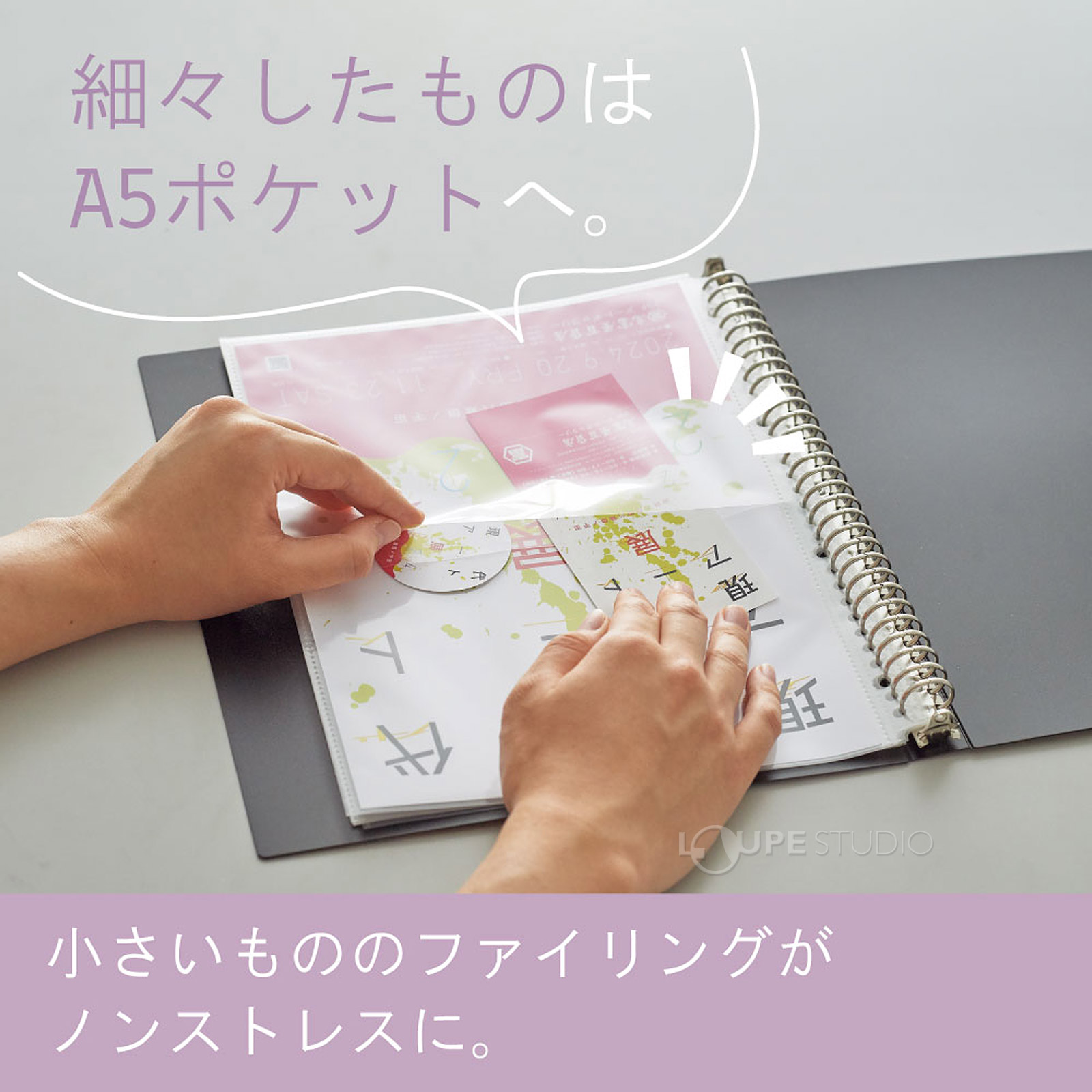 細々したものはA5ポケットへ 