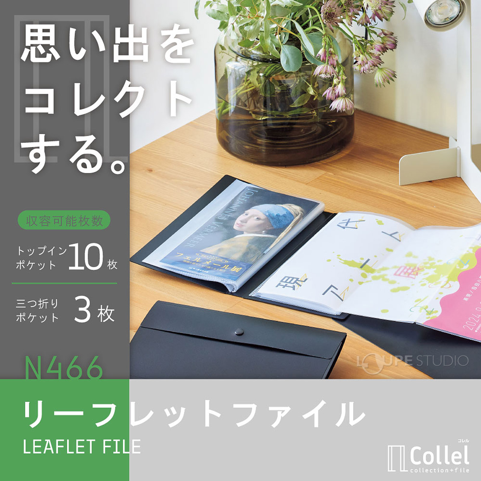 リーフレットファイル 