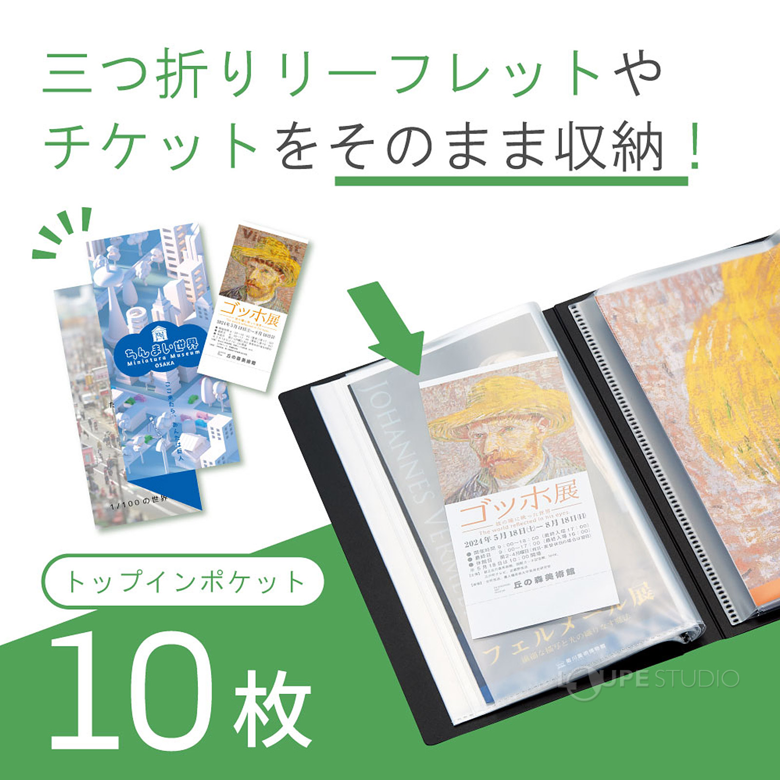 トップインポケット10枚 