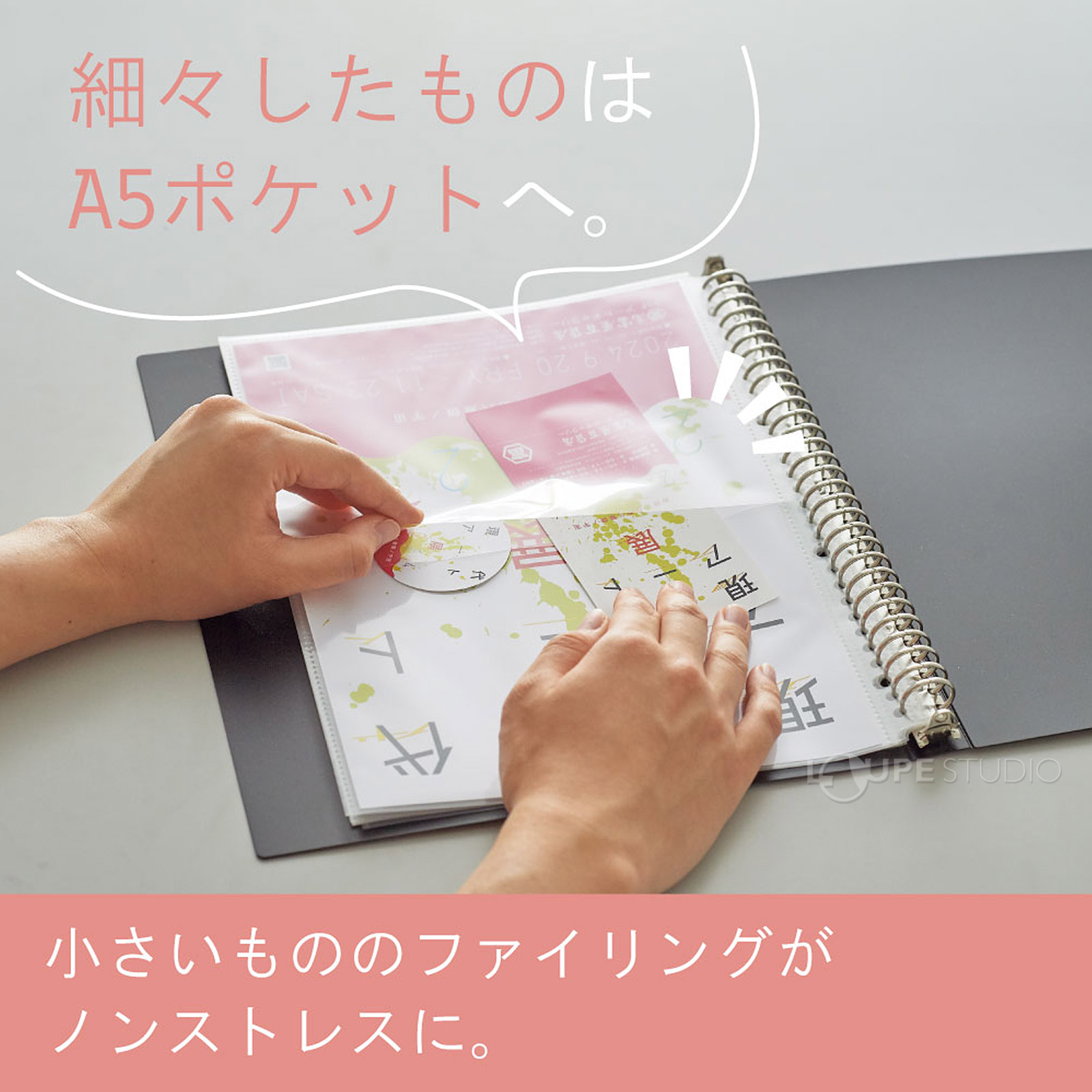 細々したものはA5ポケットへ 