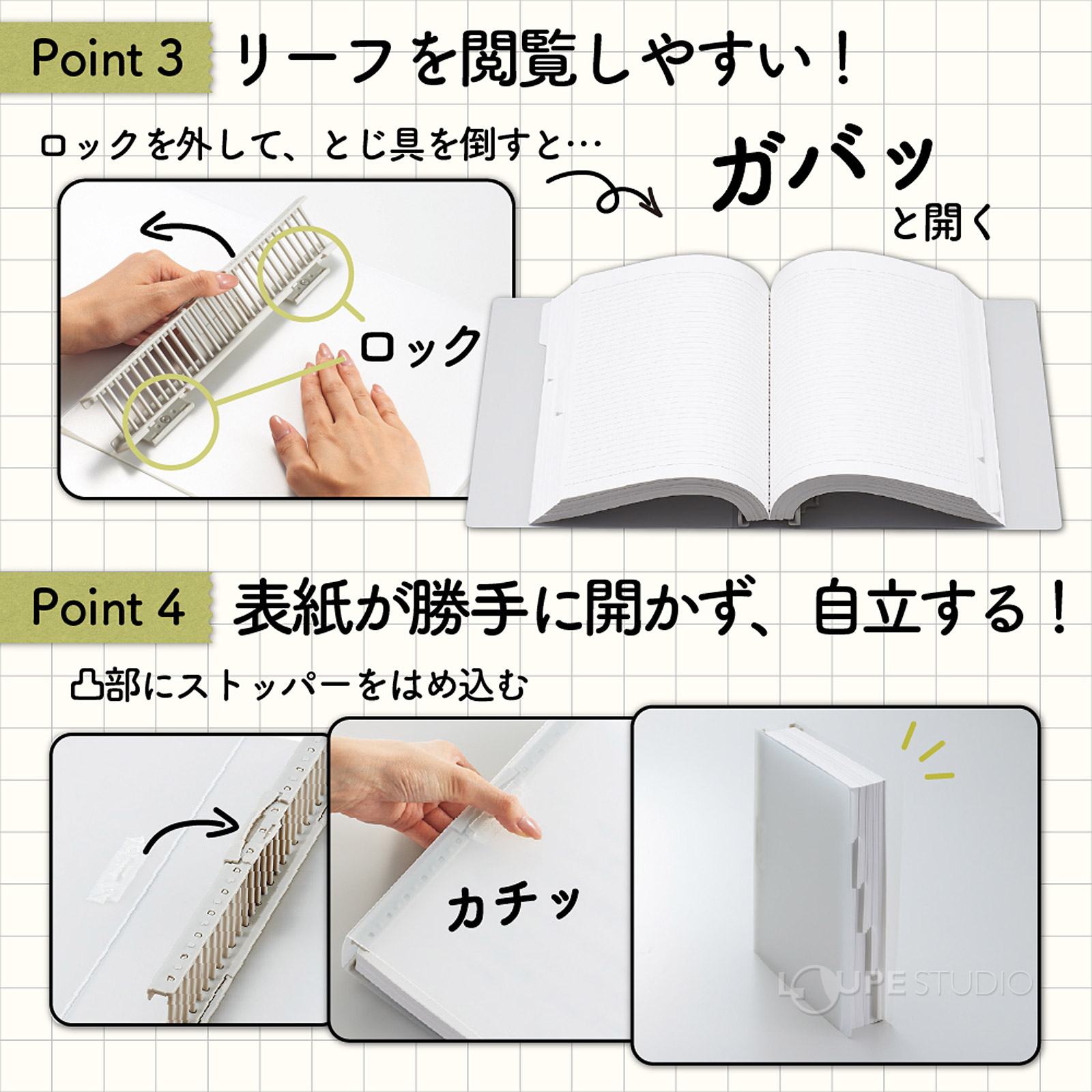 リーフを閲覧しやすい 