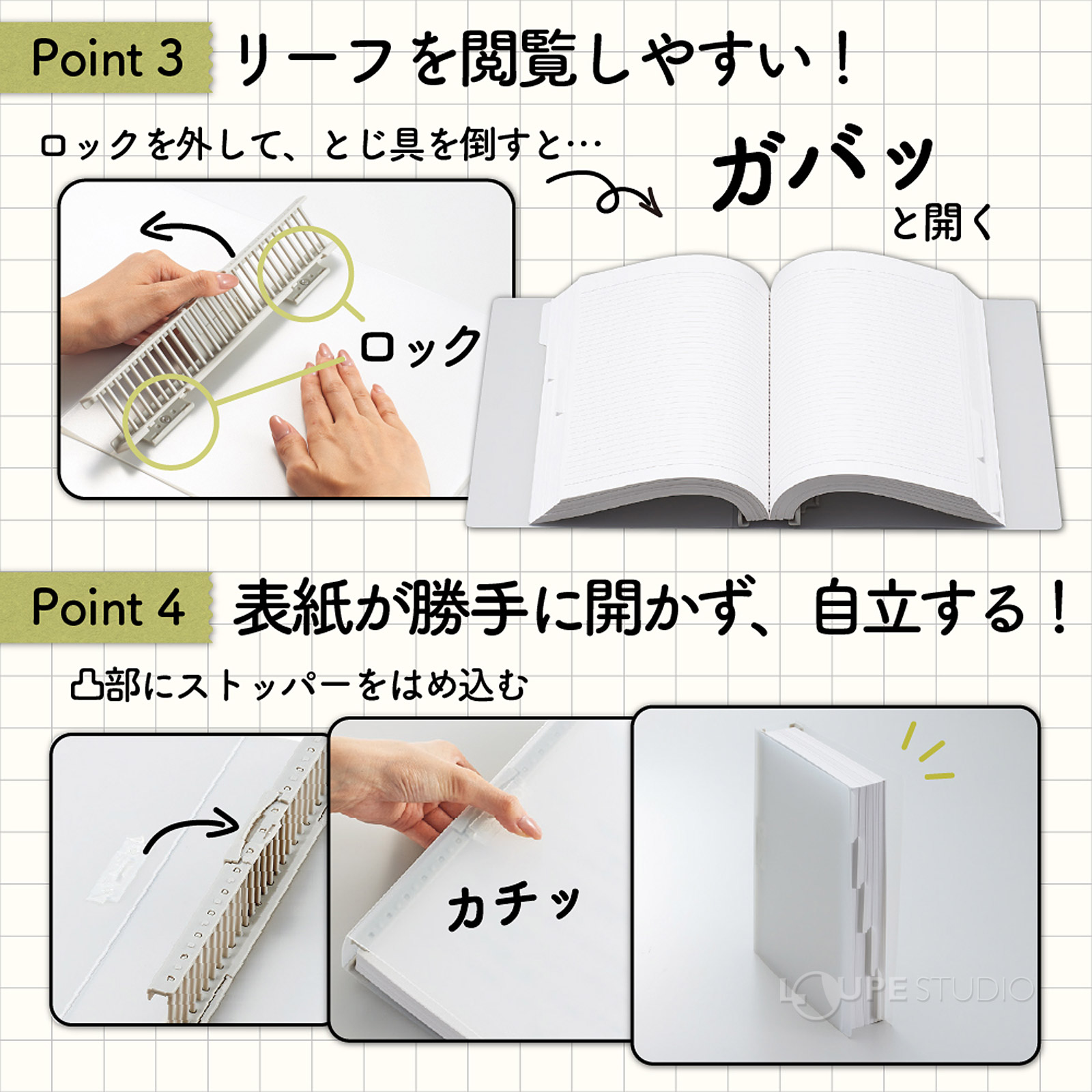 リーフを閲覧しやすい