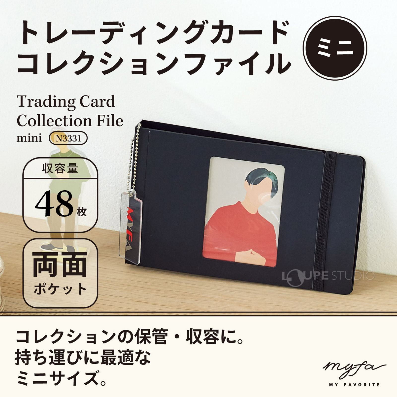 トレーディングカードコレクションファイル 