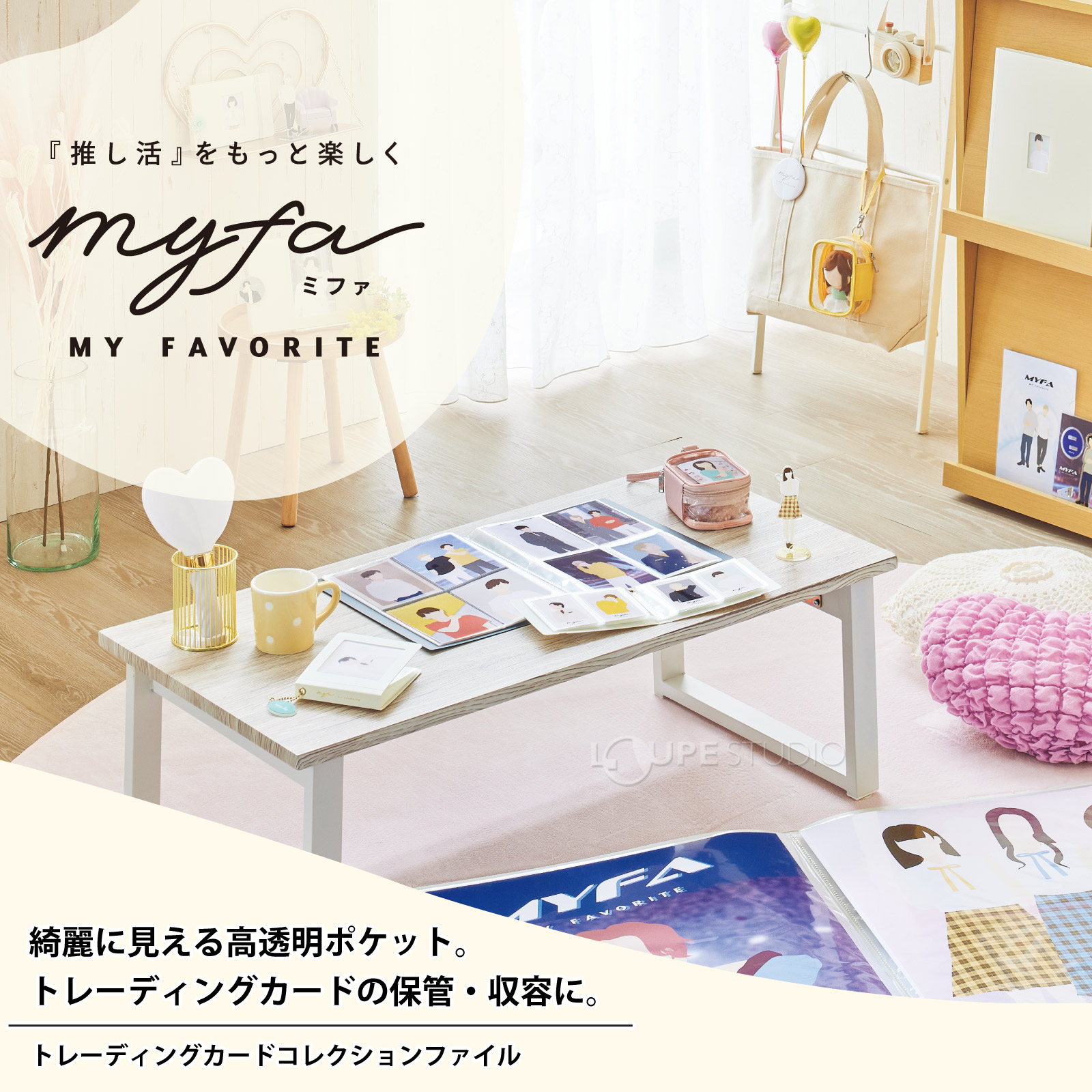 トレーディングカードコレクションファイル 