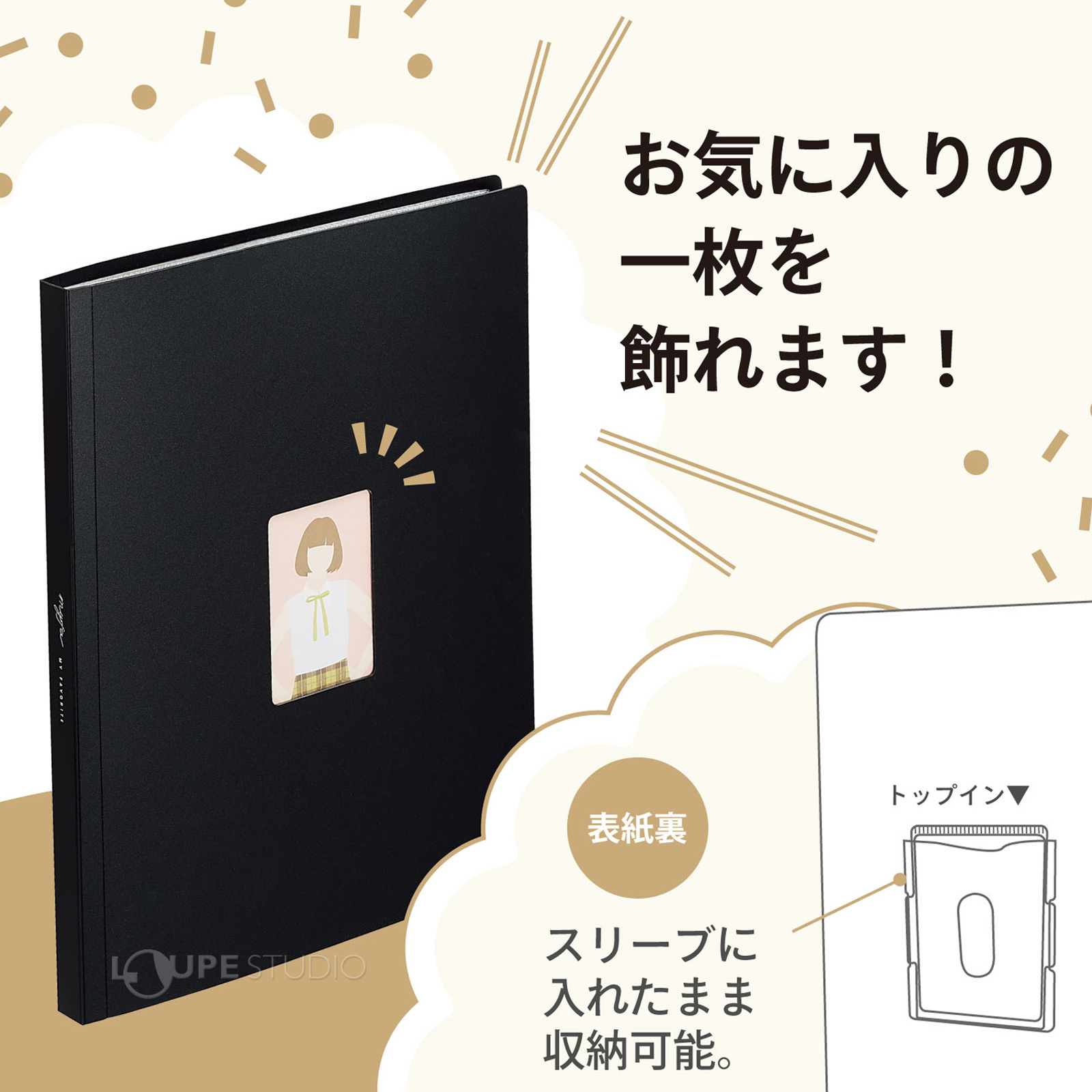 お気に入りの1枚を飾れます。 