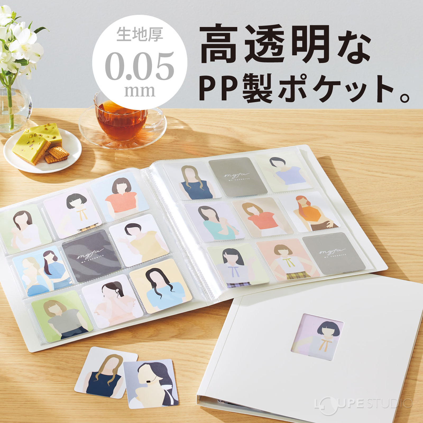 高透明なPP製ポケット 