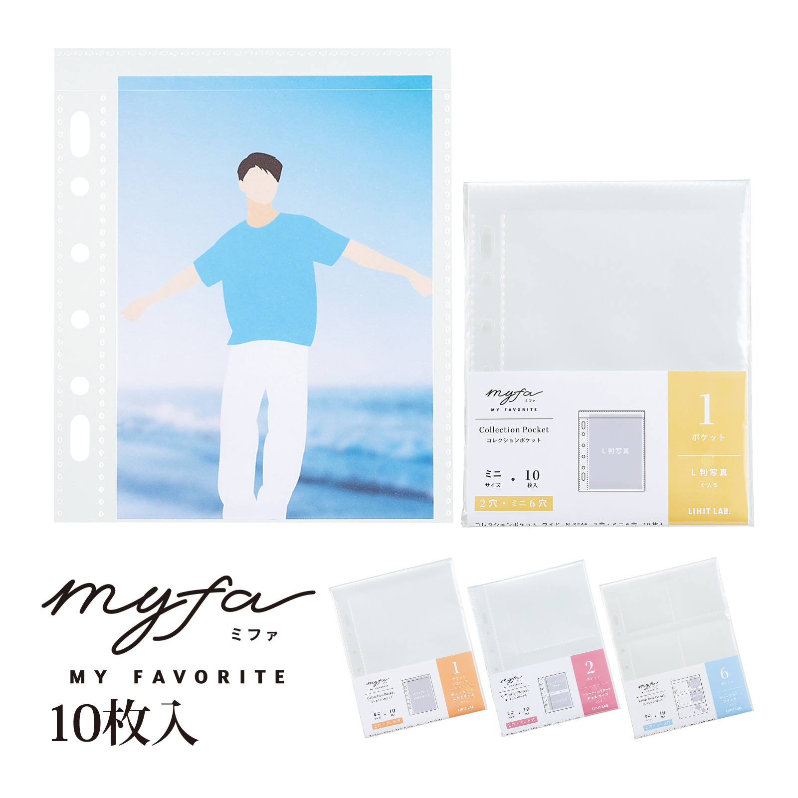 myfa コレクションポケット ミニ 10枚入 推し活 推し事 収納 ディスプレイ ケース ミファ asuka コラボ グッズ アイドル ファン 応援 アニメ 舞台
