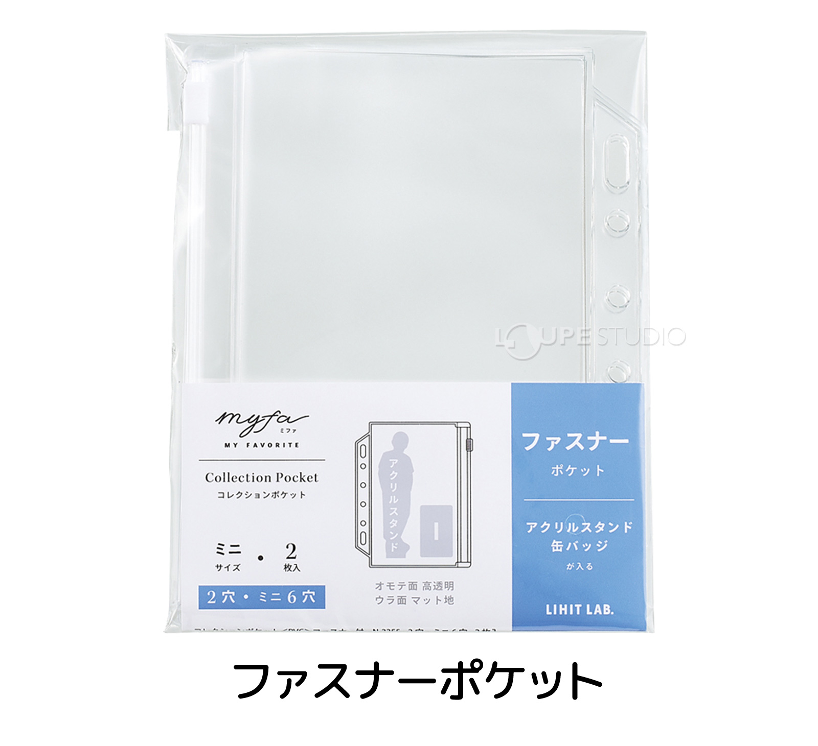 myfa コレクションポケット ミニ [PVC]ファスナー付 2枚入 