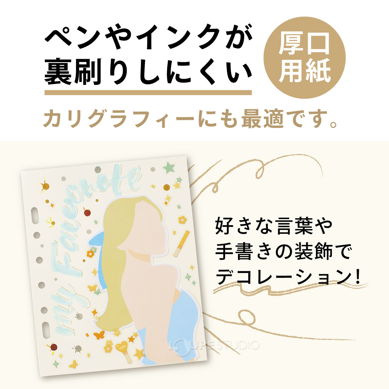 カリグラフィーにも最適です。 