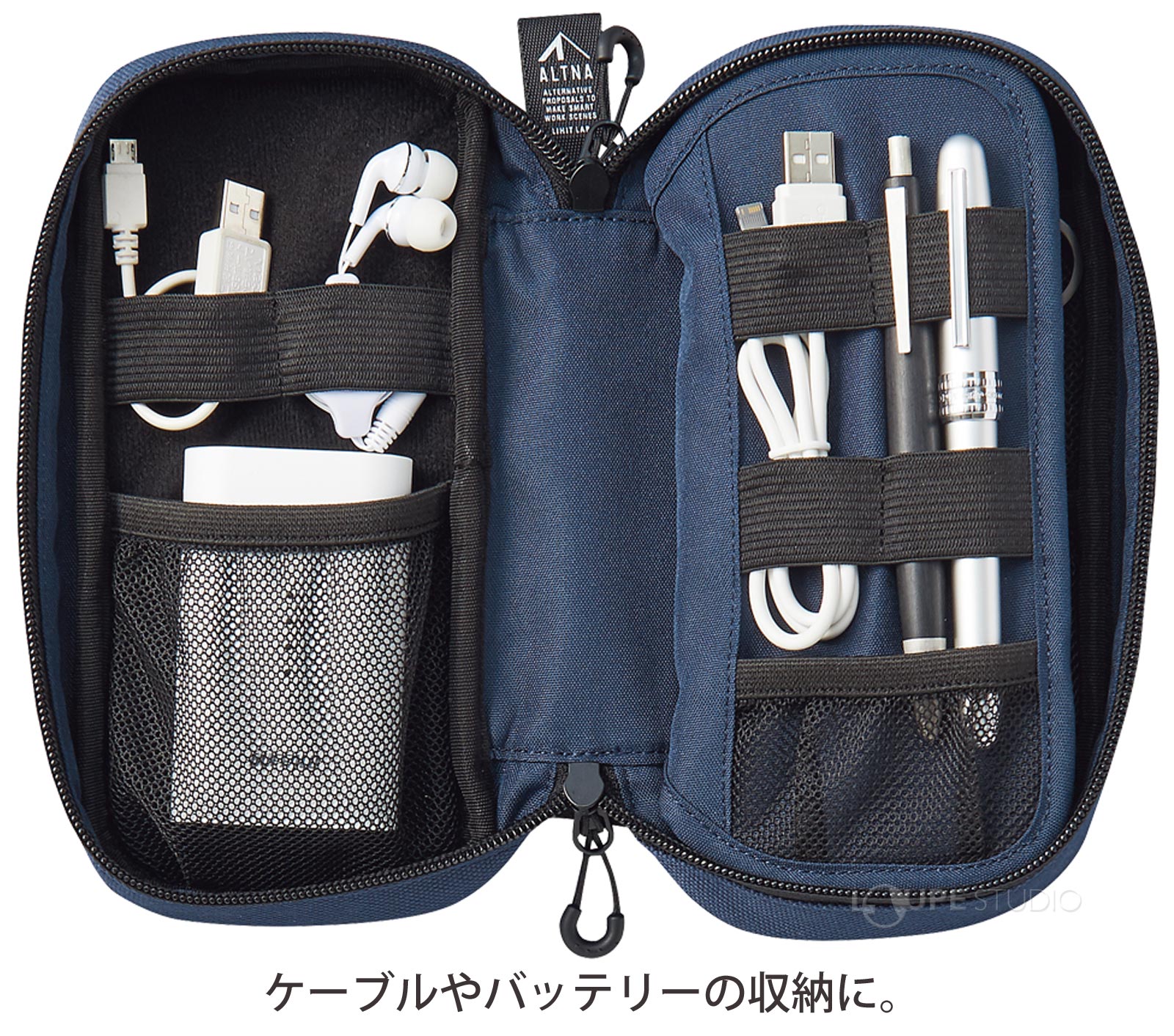 ケーブルやバッテリーの収納に。 