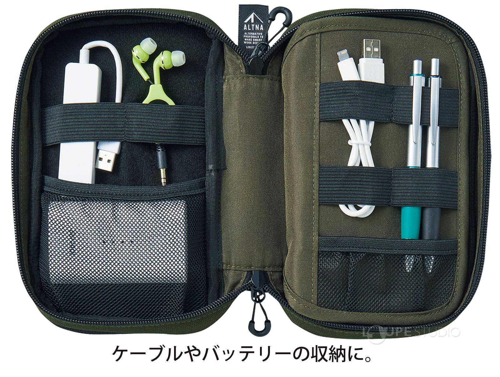 ケーブルやバッテリーの収納に。 