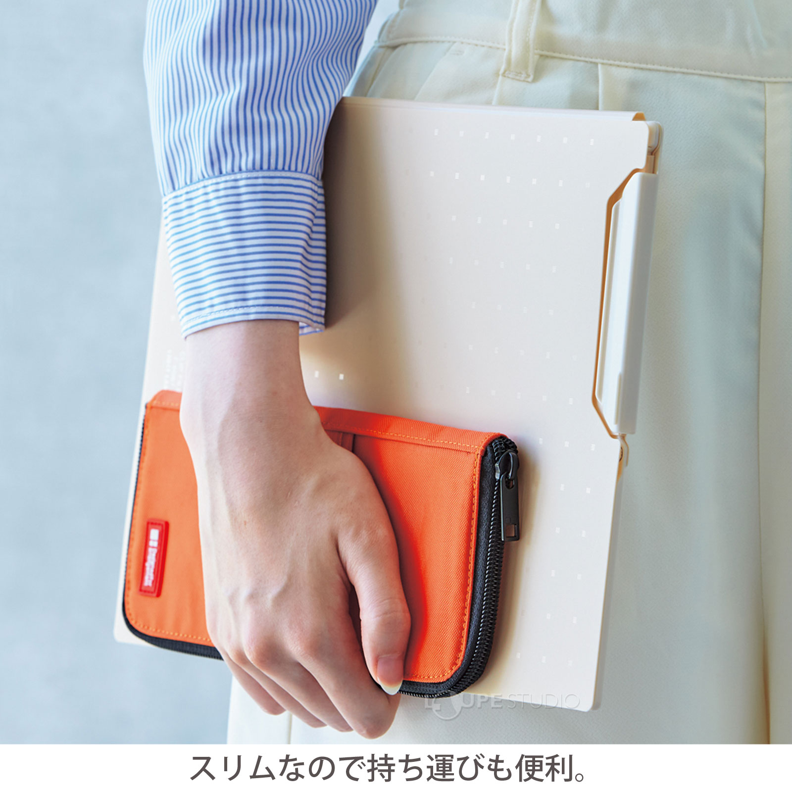 スリムなので持ち運びも便利。 