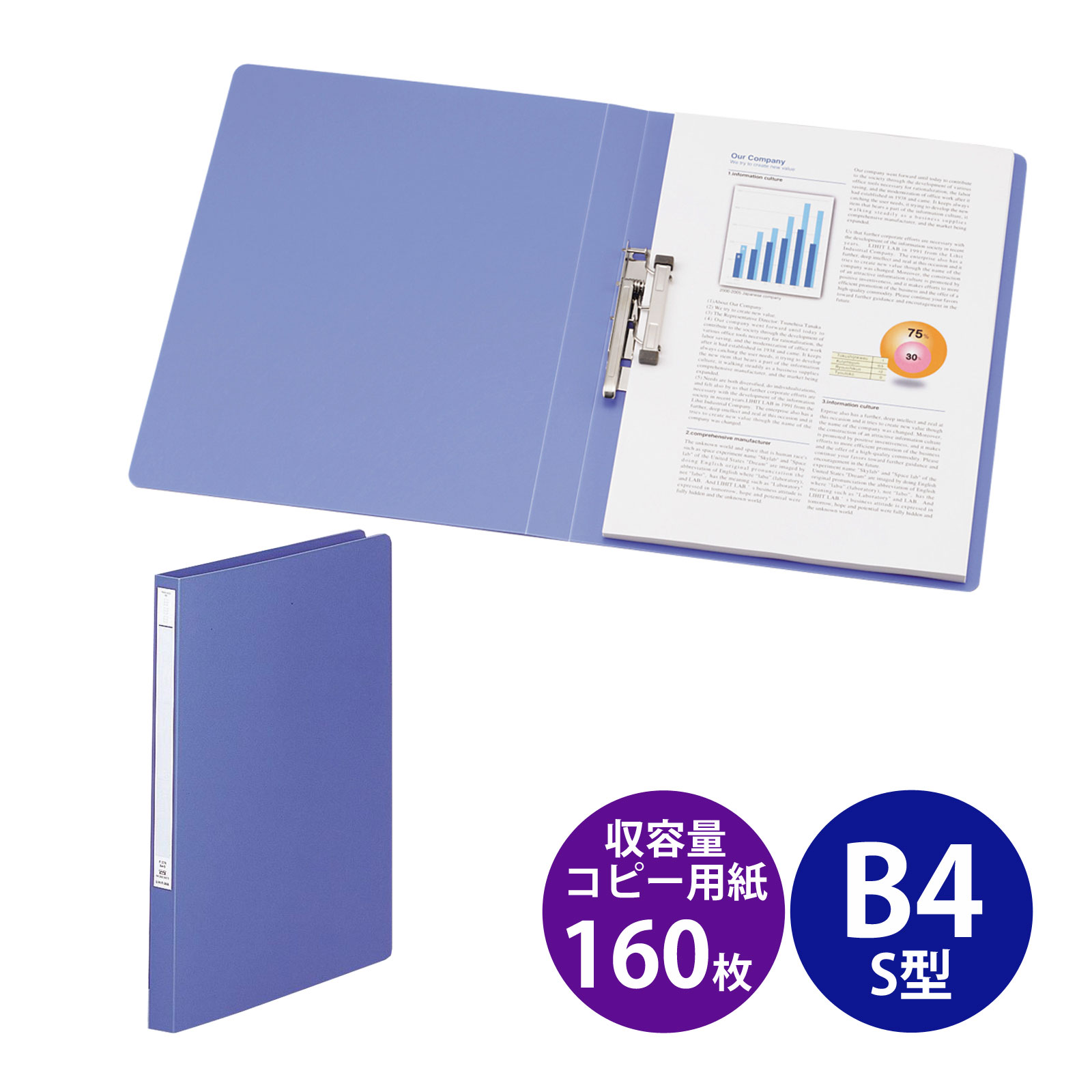 パンチレスファイル B4 S 縦型 藍 穴なし ファイル Z式 大容量 書類 用紙 整理 収納 保管 綴る 文具 事務用品 学校 オフィス ビジネス リヒトラブ LIHIT LAB.
