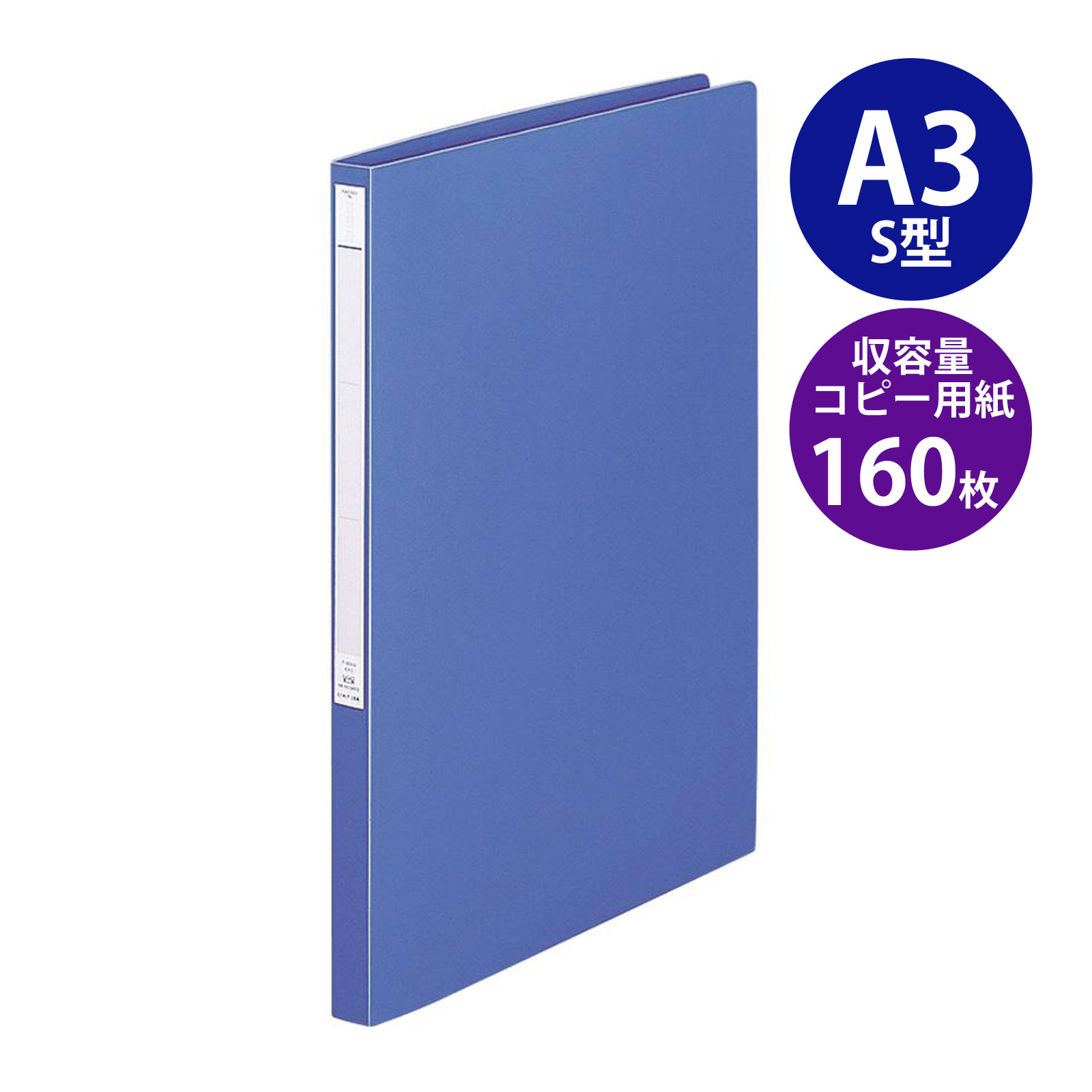 パンチレス ファイル A3 S 縦型 藍 穴なし ファイル Z式 大容量 書類 用紙 整理 収納 保管 綴る 文具 事務用品 学校 オフィス ビジネス リヒトラブ LIHIT LAB.