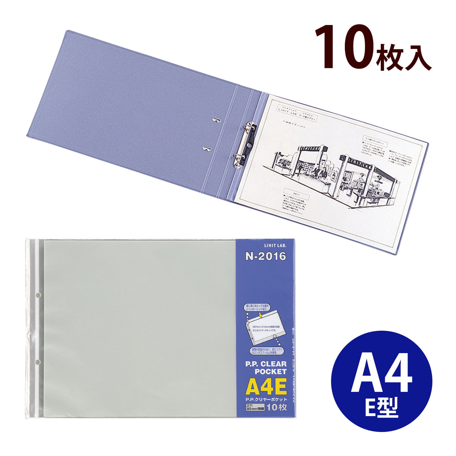 PPクリヤーポケット A4E 横 2穴 10枚入 クリアポケット 補充 交換 差し替え 追加 リヒトラブ 文具 文房具 事務用品 用紙 書類 整理 ファイリング LIHIT LAB.