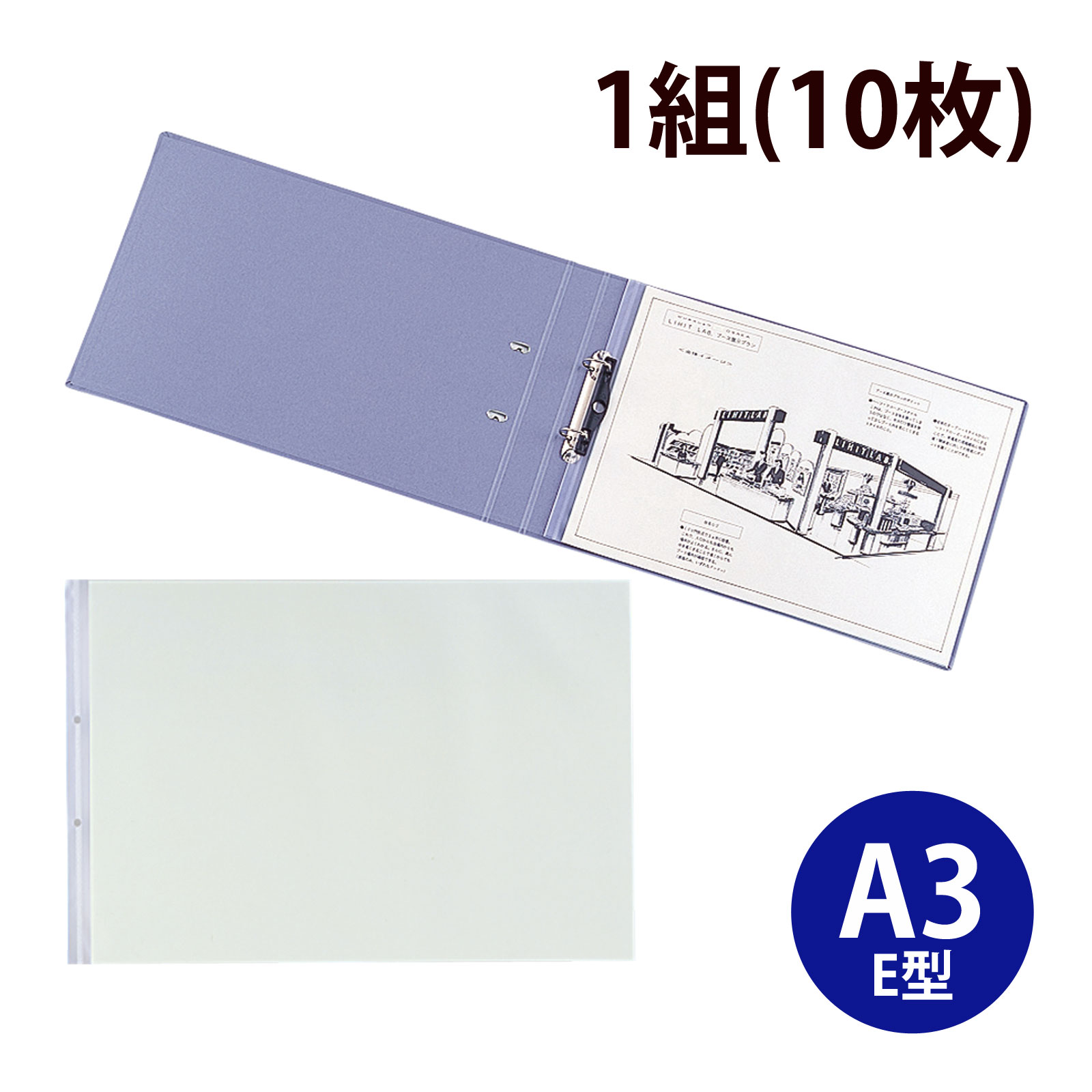 PPクリヤーポケット A3E 横 2穴 10枚入 クリアポケット 補充 交換 差し替え 追加 リヒトラブ 文具 文房具 事務用品 用紙 書類 整理 ファイリング LIHIT LAB.