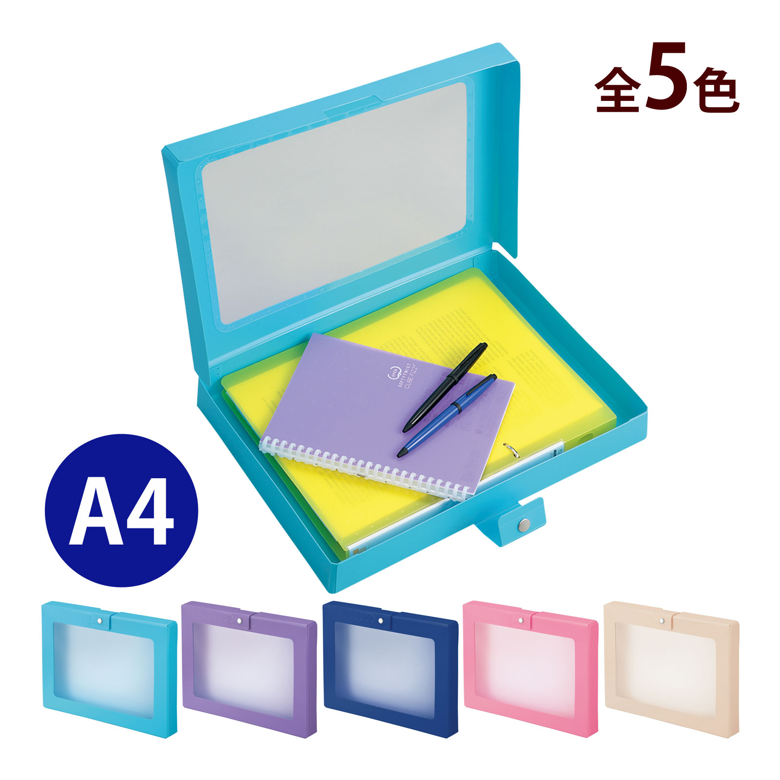 CUBE FIZZ ハンドケース A4 小物 文具 収納 ケース リヒトラブ 文具 ブルー パープル ネイビー ピンク ベージュ お道具箱 中身が見える 仕切り 持ち運び おしゃれ LIHIT LAB.